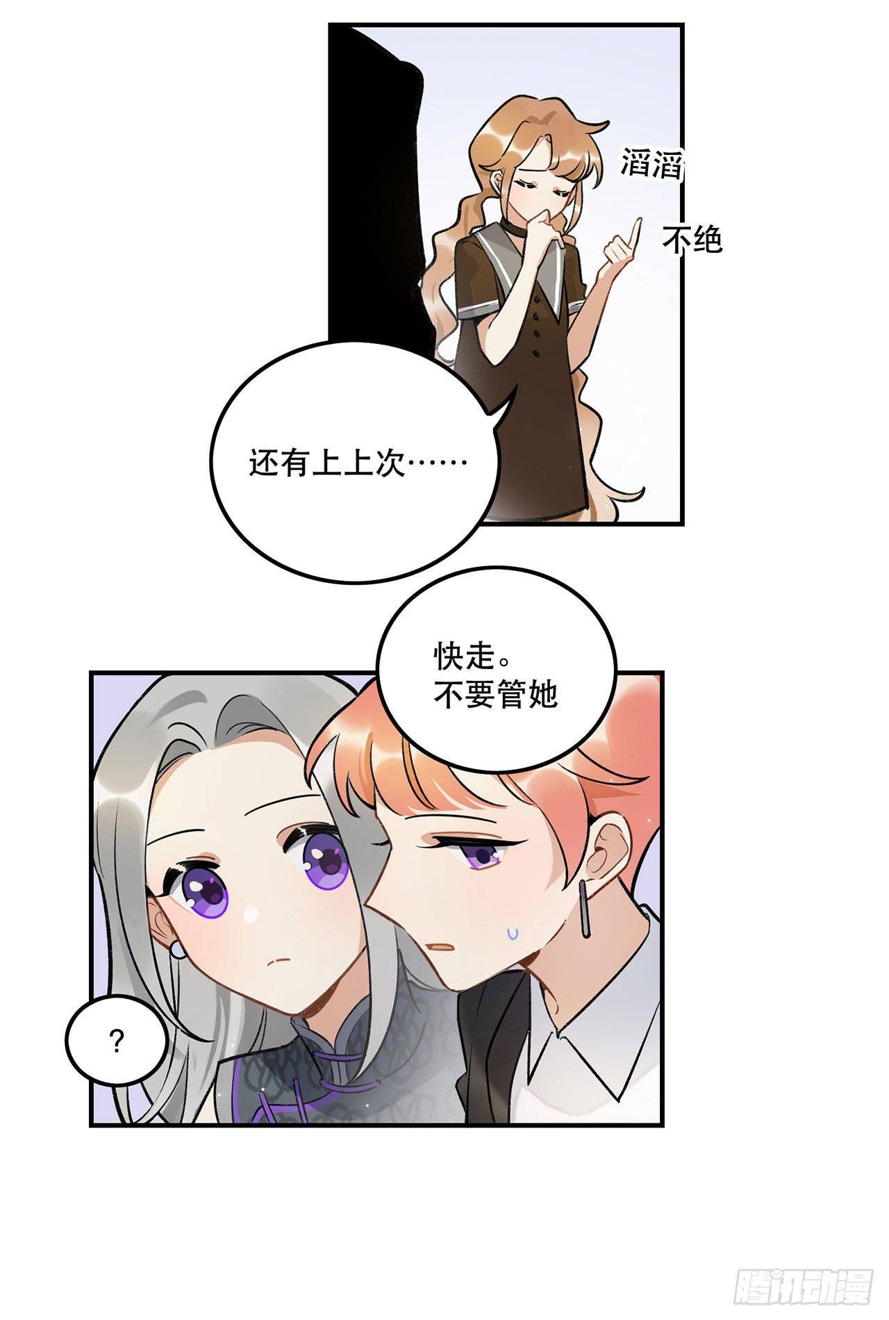 《在这个世界与你同行》黄金时代 第8页