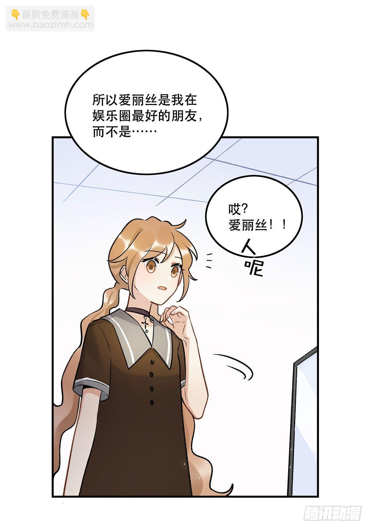 《在这个世界与你同行》黄金时代 第9页