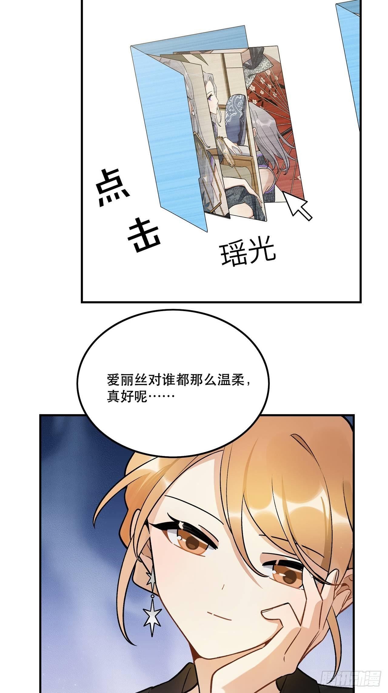 《在这个世界与你同行》数据丢失 第16页
