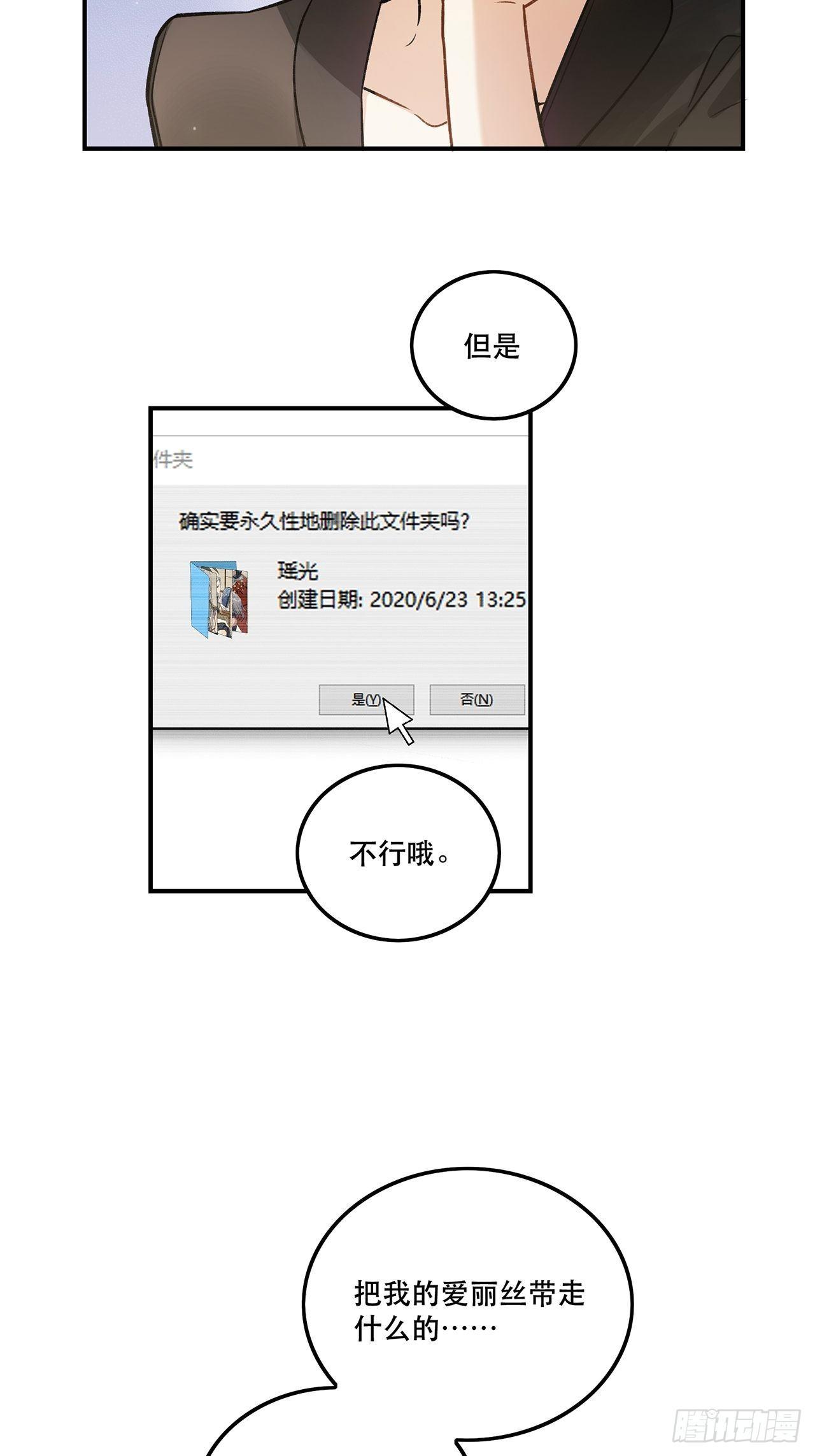 《在这个世界与你同行》数据丢失 第17页