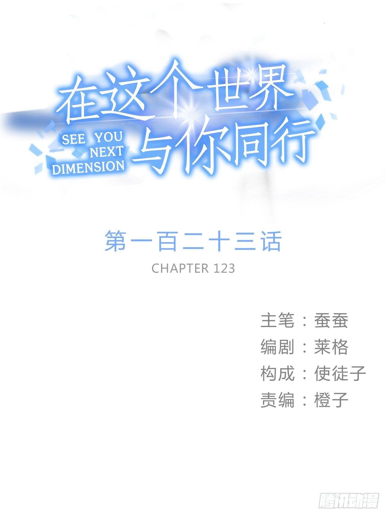 《在这个世界与你同行》数据丢失 第1页