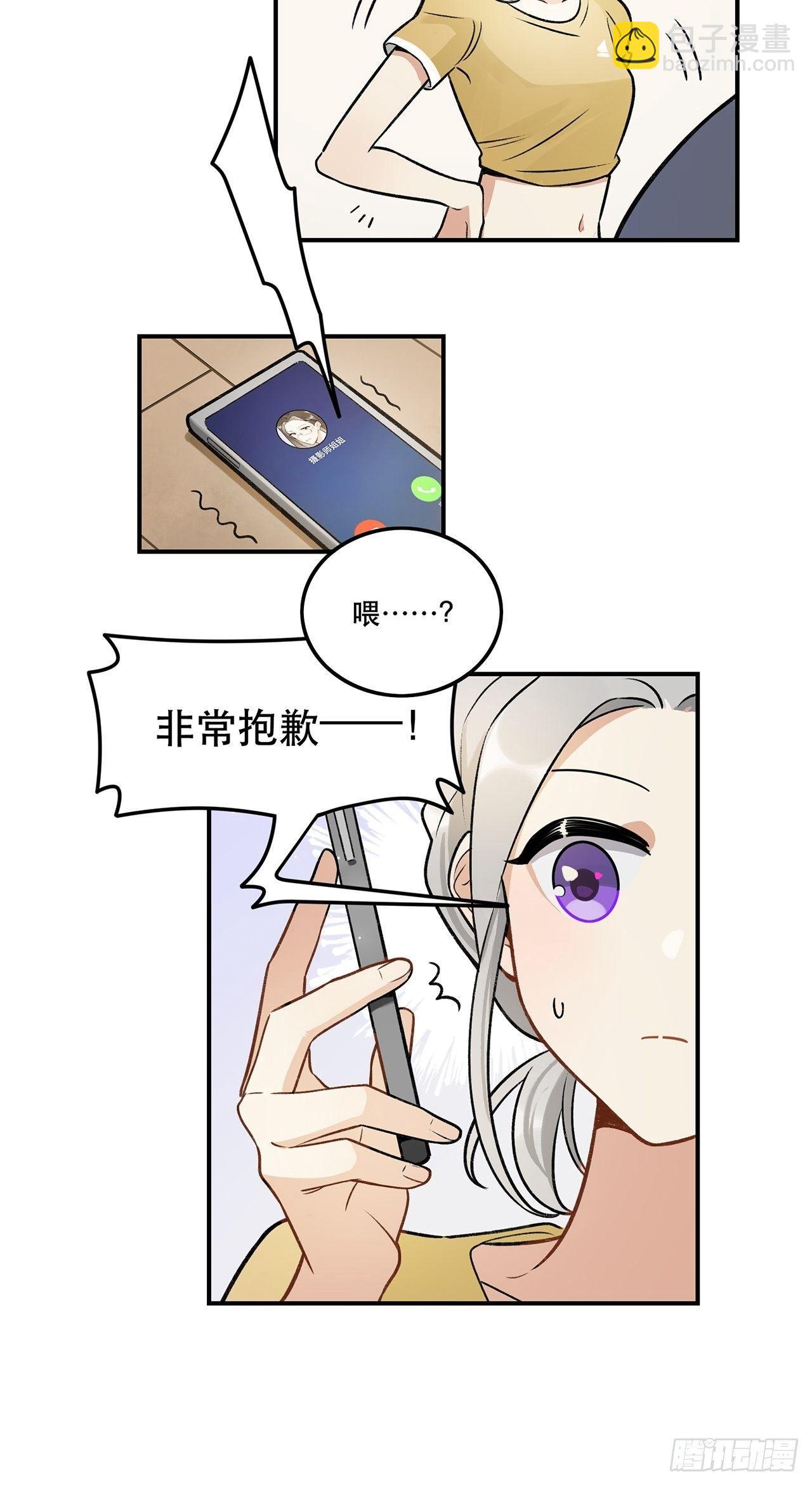 《在这个世界与你同行》数据丢失 第22页