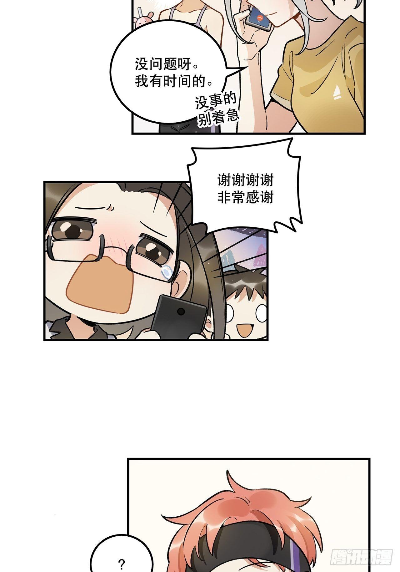 《在这个世界与你同行》数据丢失 第24页