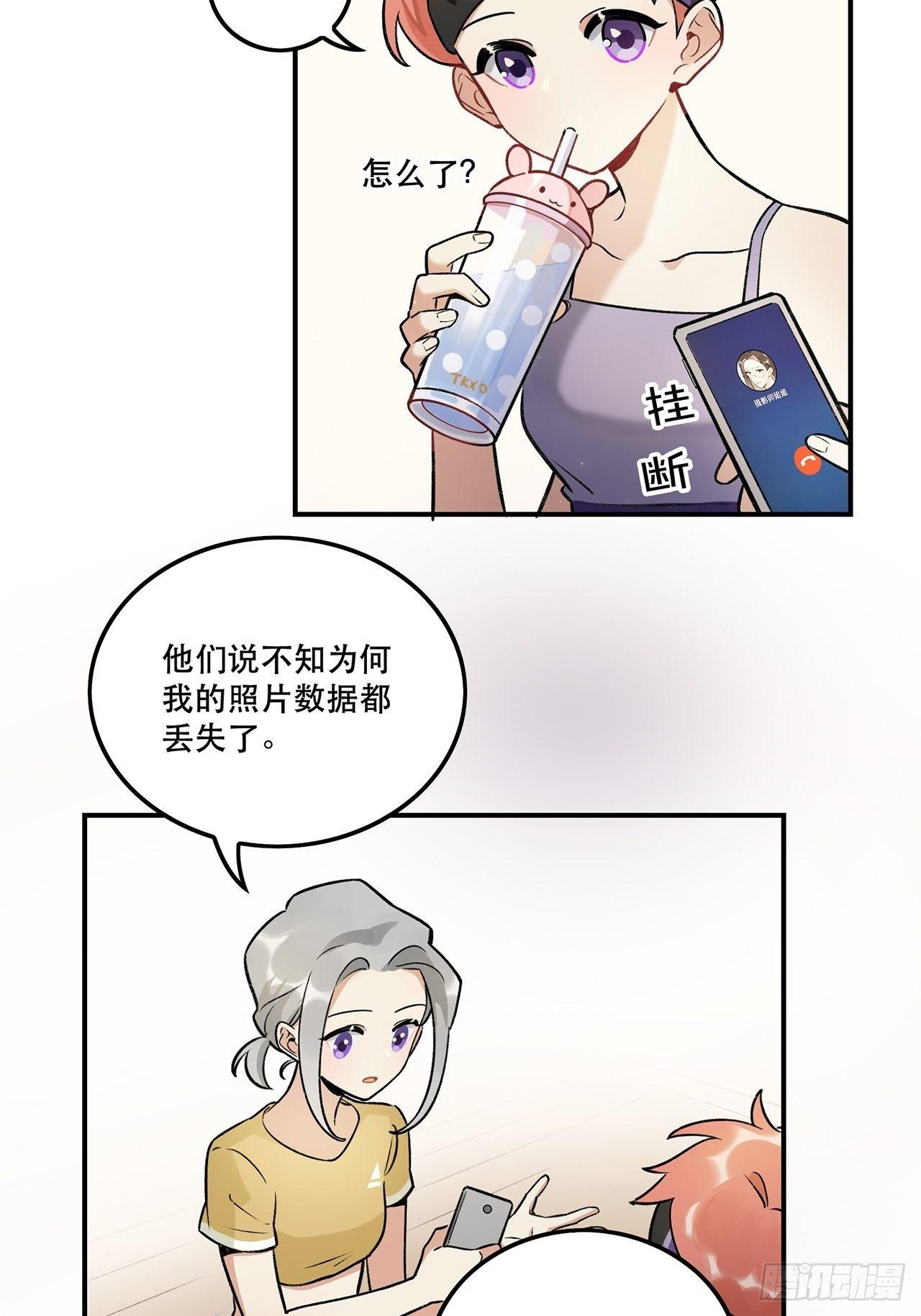 《在这个世界与你同行》数据丢失 第25页