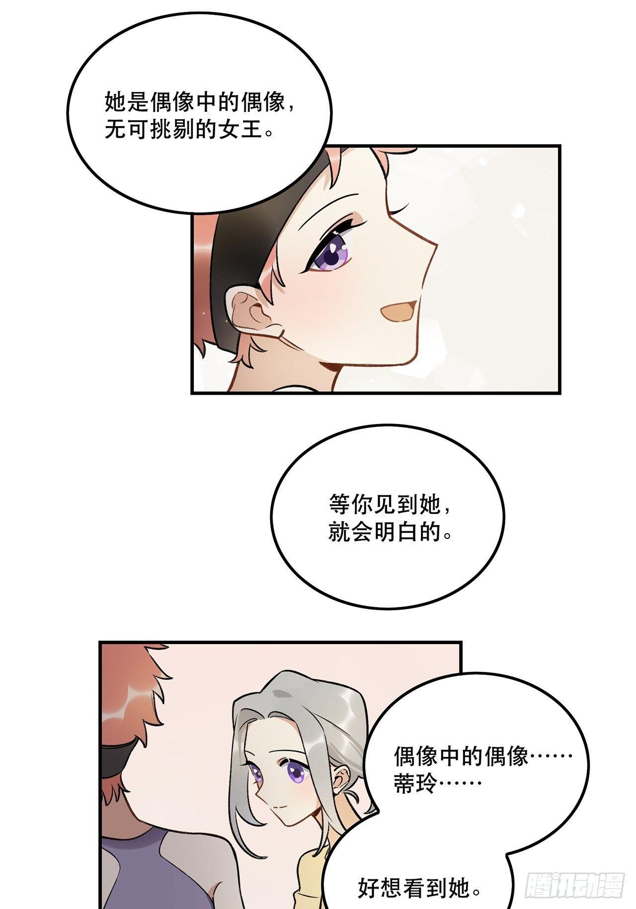 《在这个世界与你同行》数据丢失 第34页