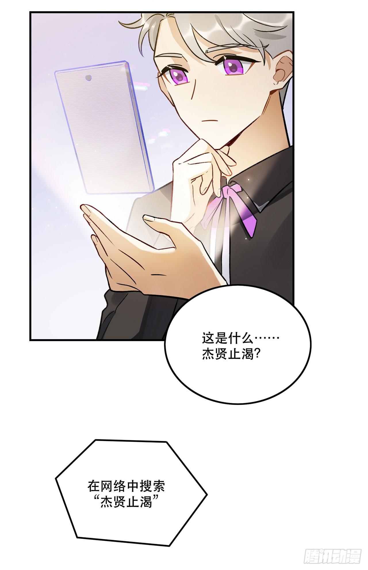 《在这个世界与你同行》奇怪的知识增加了 第13页