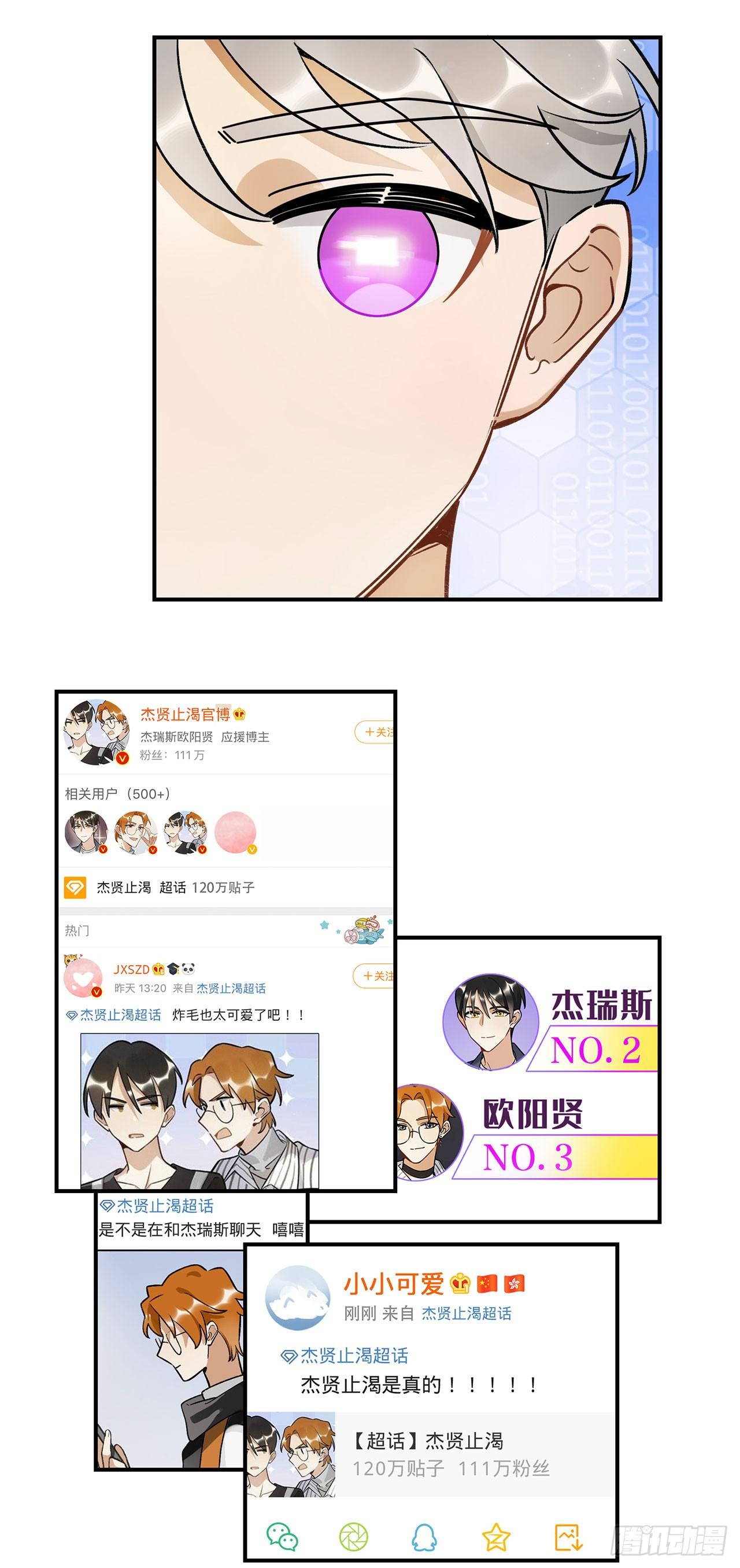 《在这个世界与你同行》奇怪的知识增加了 第14页