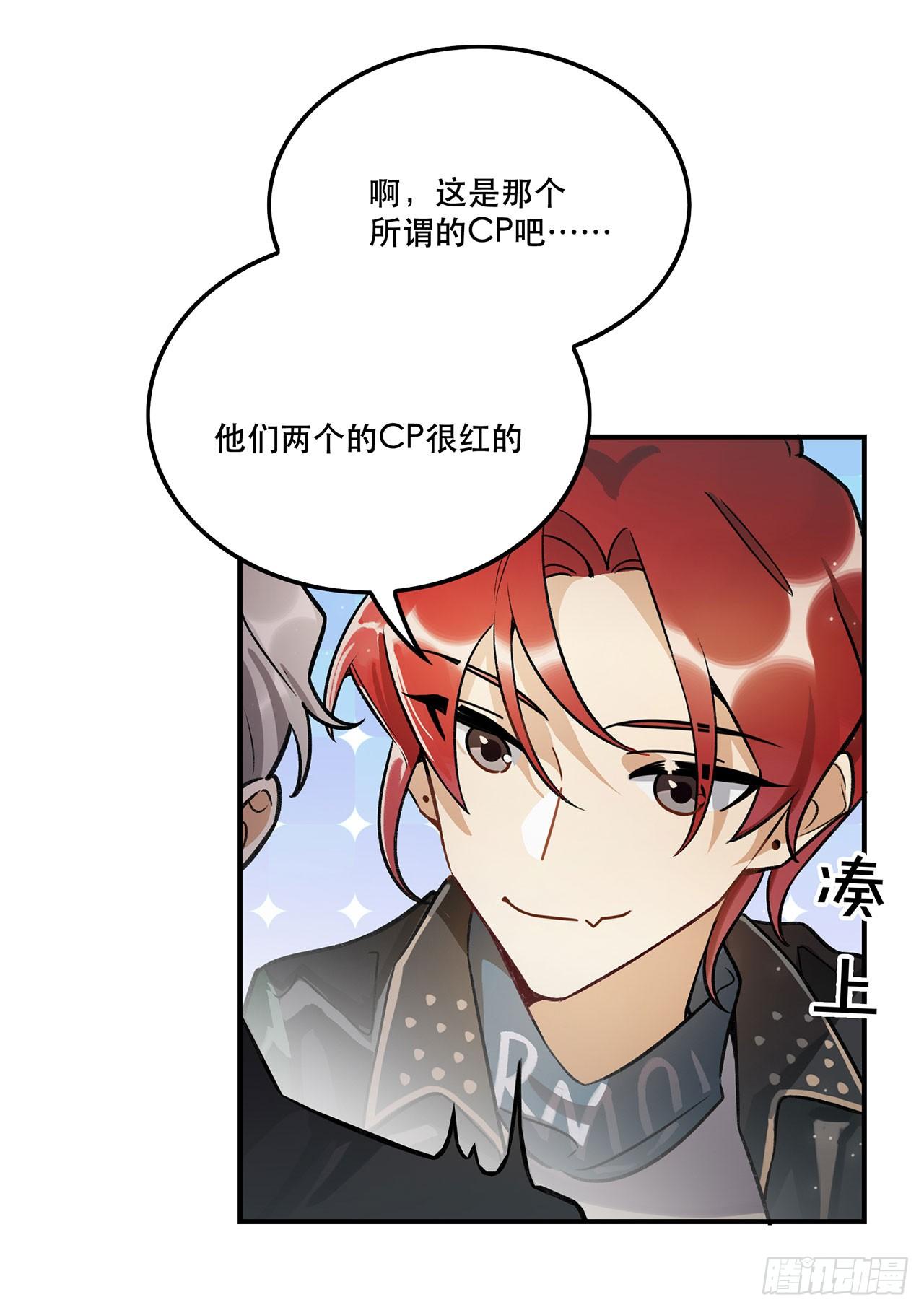 《在这个世界与你同行》奇怪的知识增加了 第16页