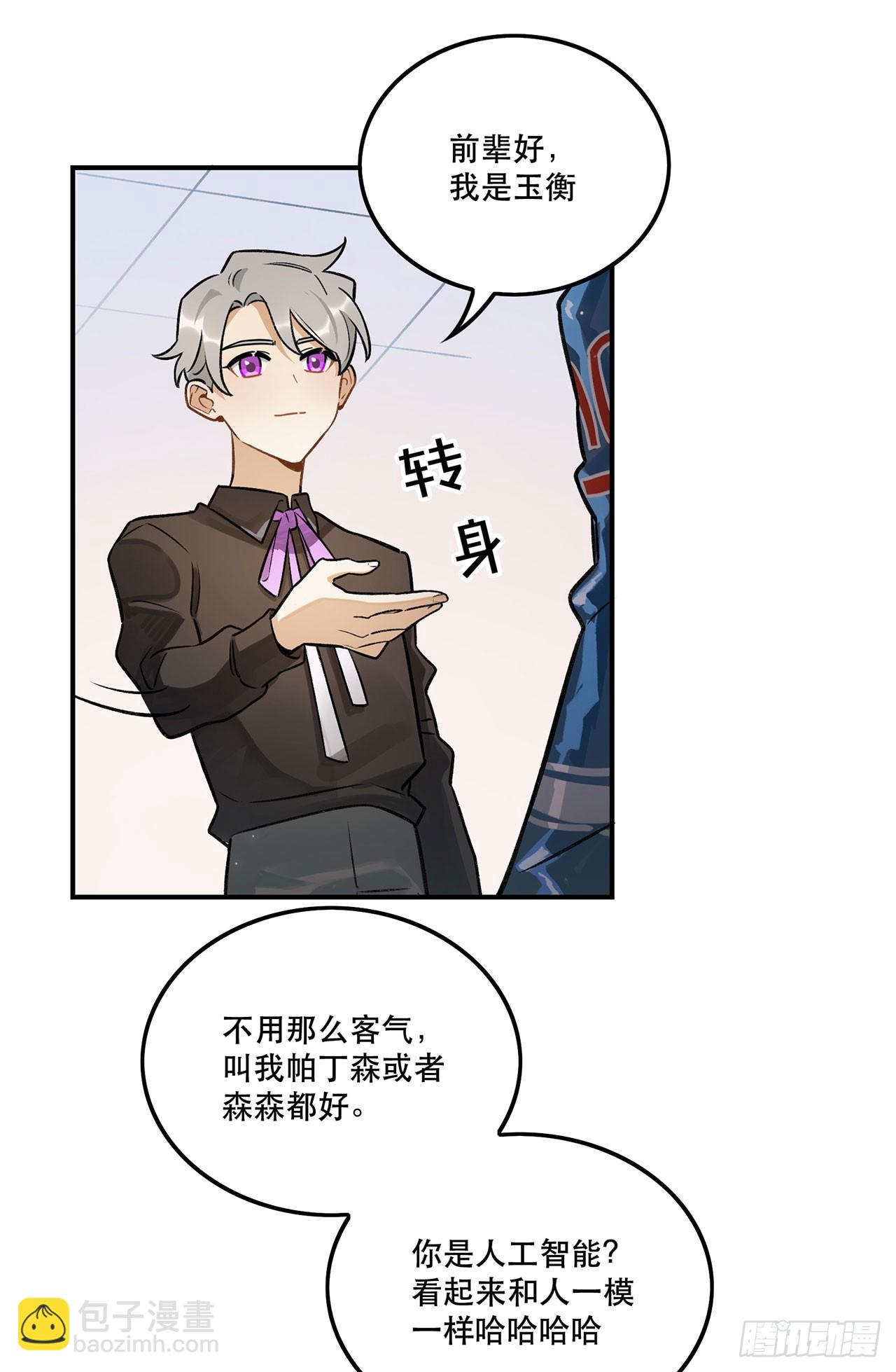 《在这个世界与你同行》奇怪的知识增加了 第17页