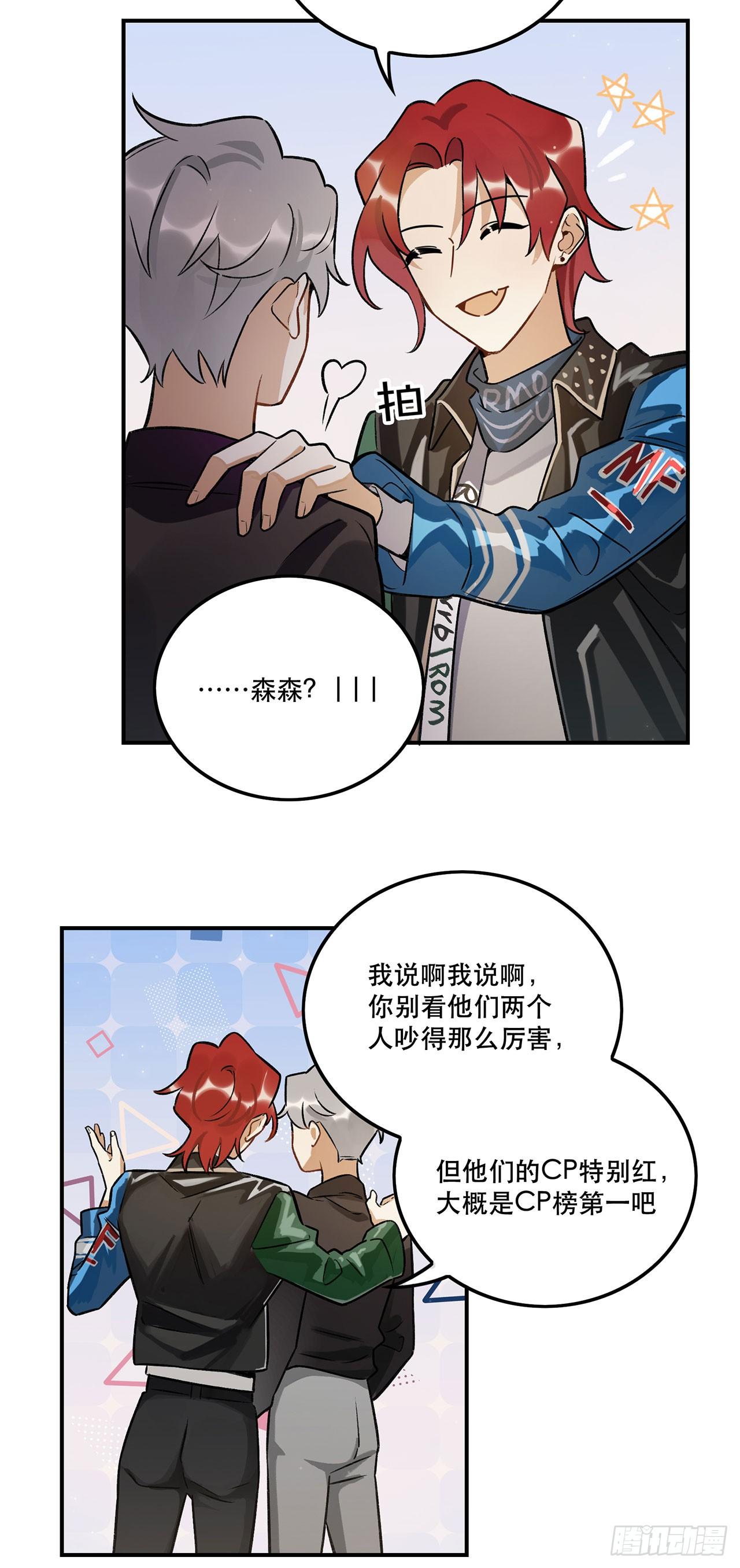 《在这个世界与你同行》奇怪的知识增加了 第18页