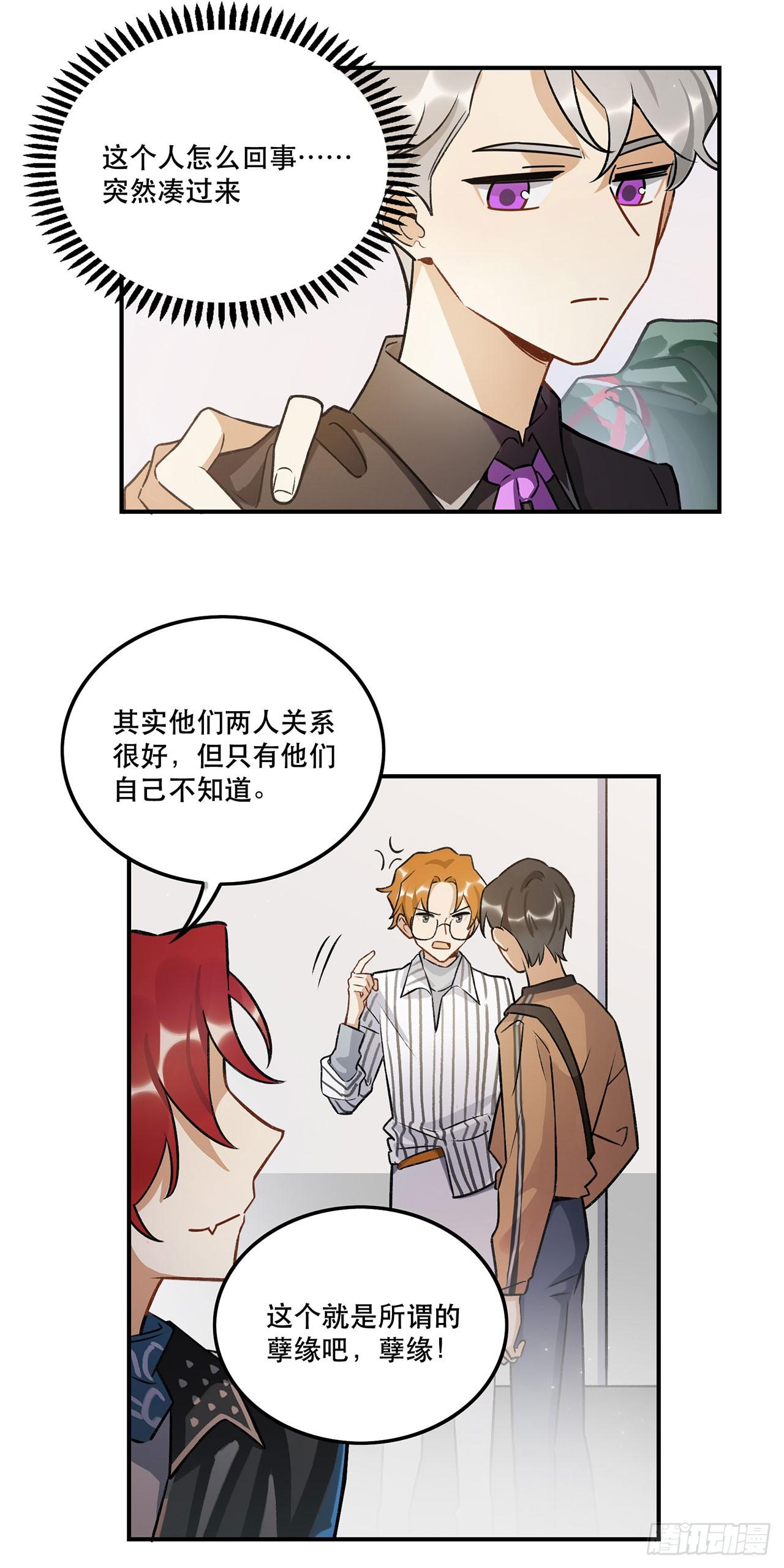 《在这个世界与你同行》奇怪的知识增加了 第19页