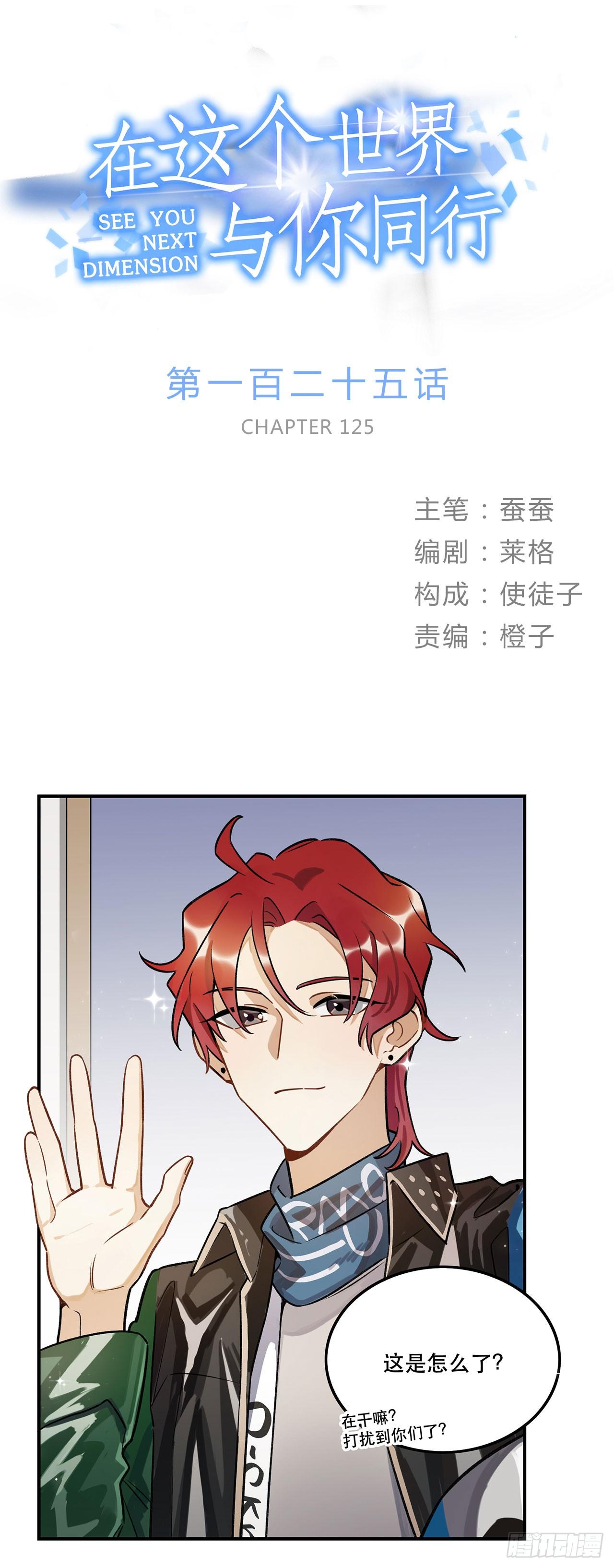 《在这个世界与你同行》奇怪的知识增加了 第1页