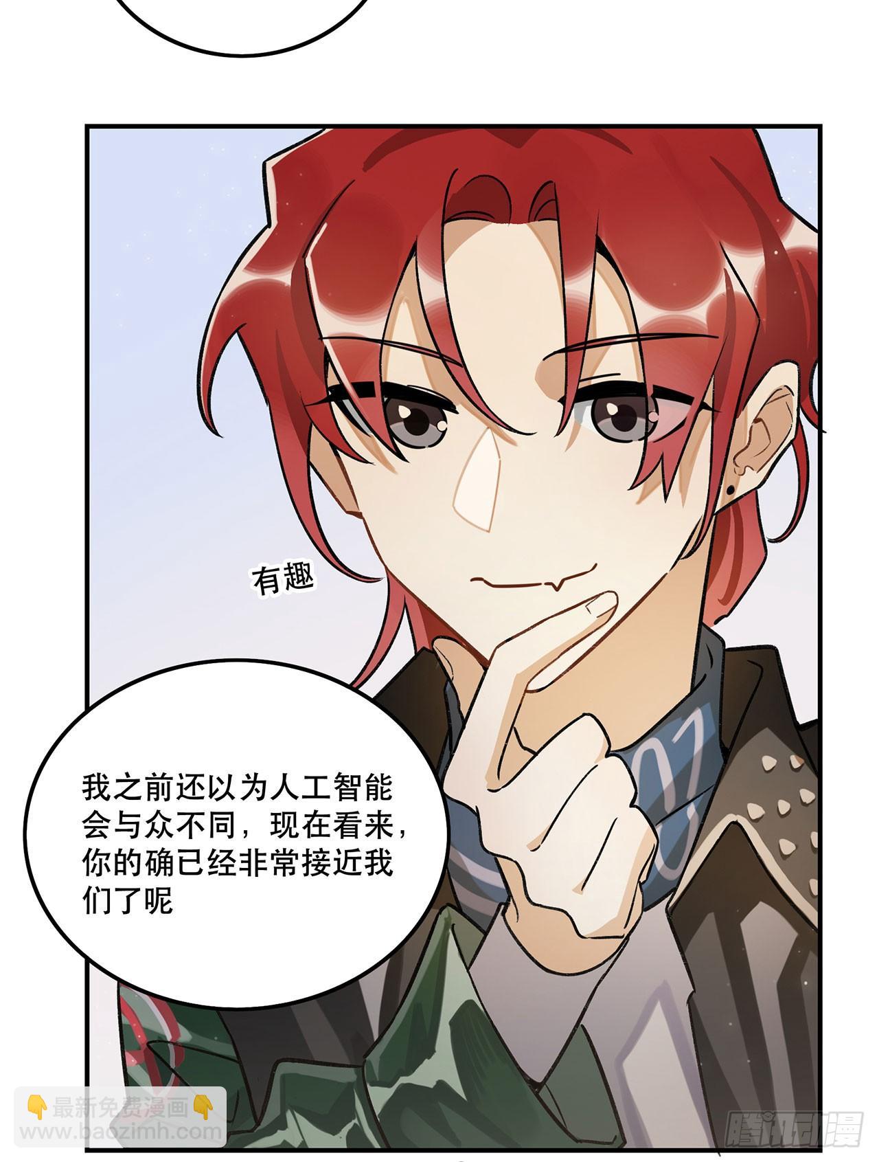 《在这个世界与你同行》奇怪的知识增加了 第21页