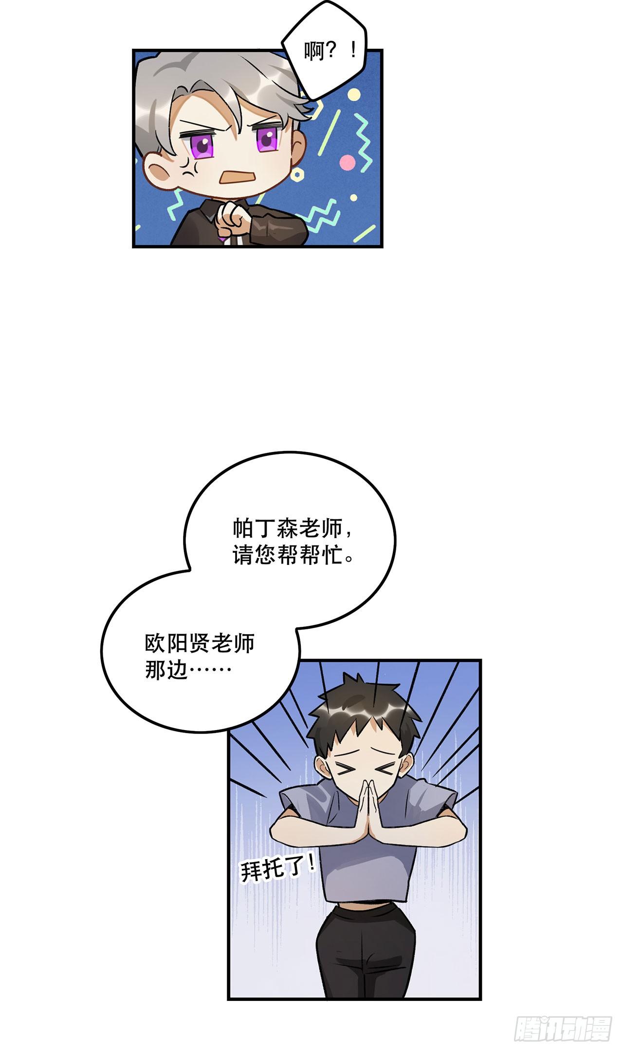 《在这个世界与你同行》奇怪的知识增加了 第22页