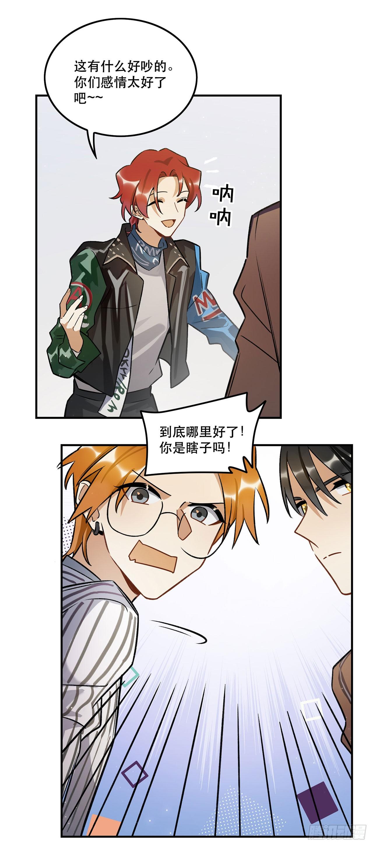 《在这个世界与你同行》奇怪的知识增加了 第24页