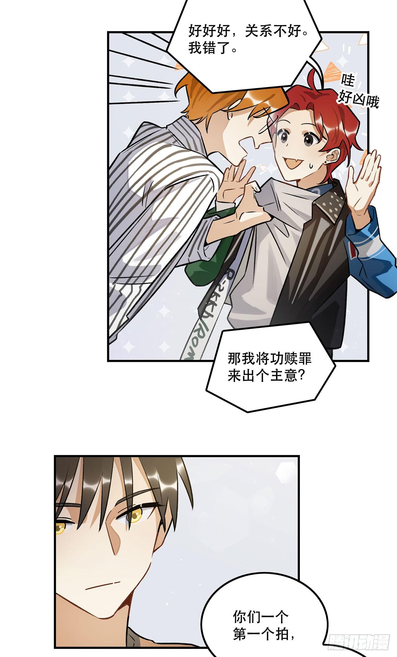 《在这个世界与你同行》奇怪的知识增加了 第27页