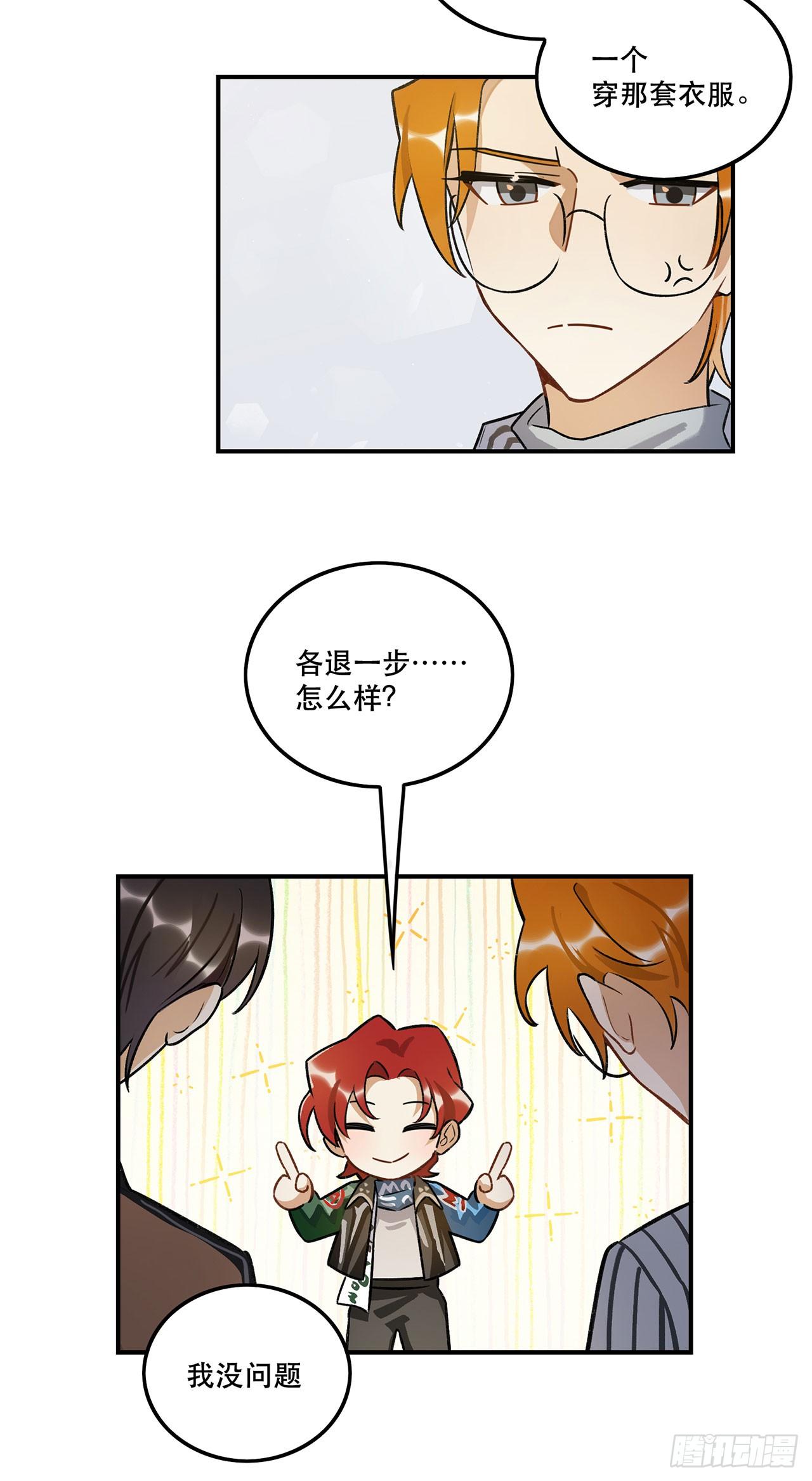 《在这个世界与你同行》奇怪的知识增加了 第28页