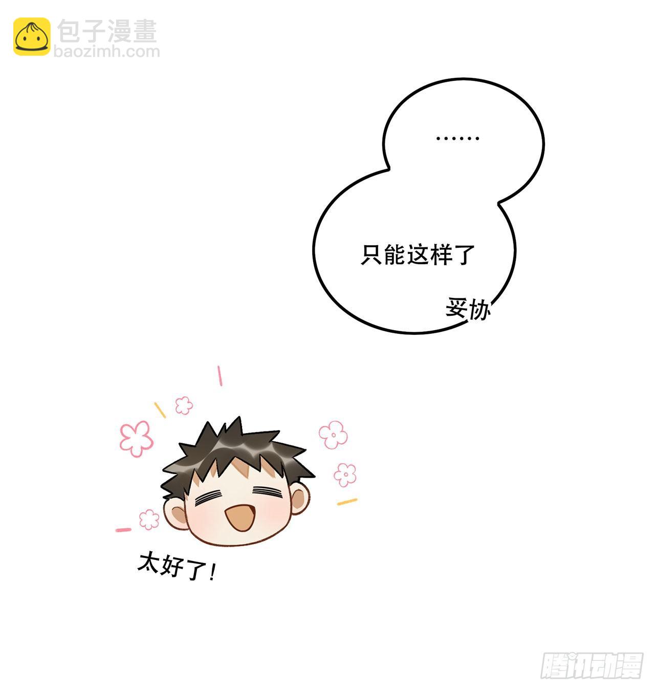 《在这个世界与你同行》奇怪的知识增加了 第29页