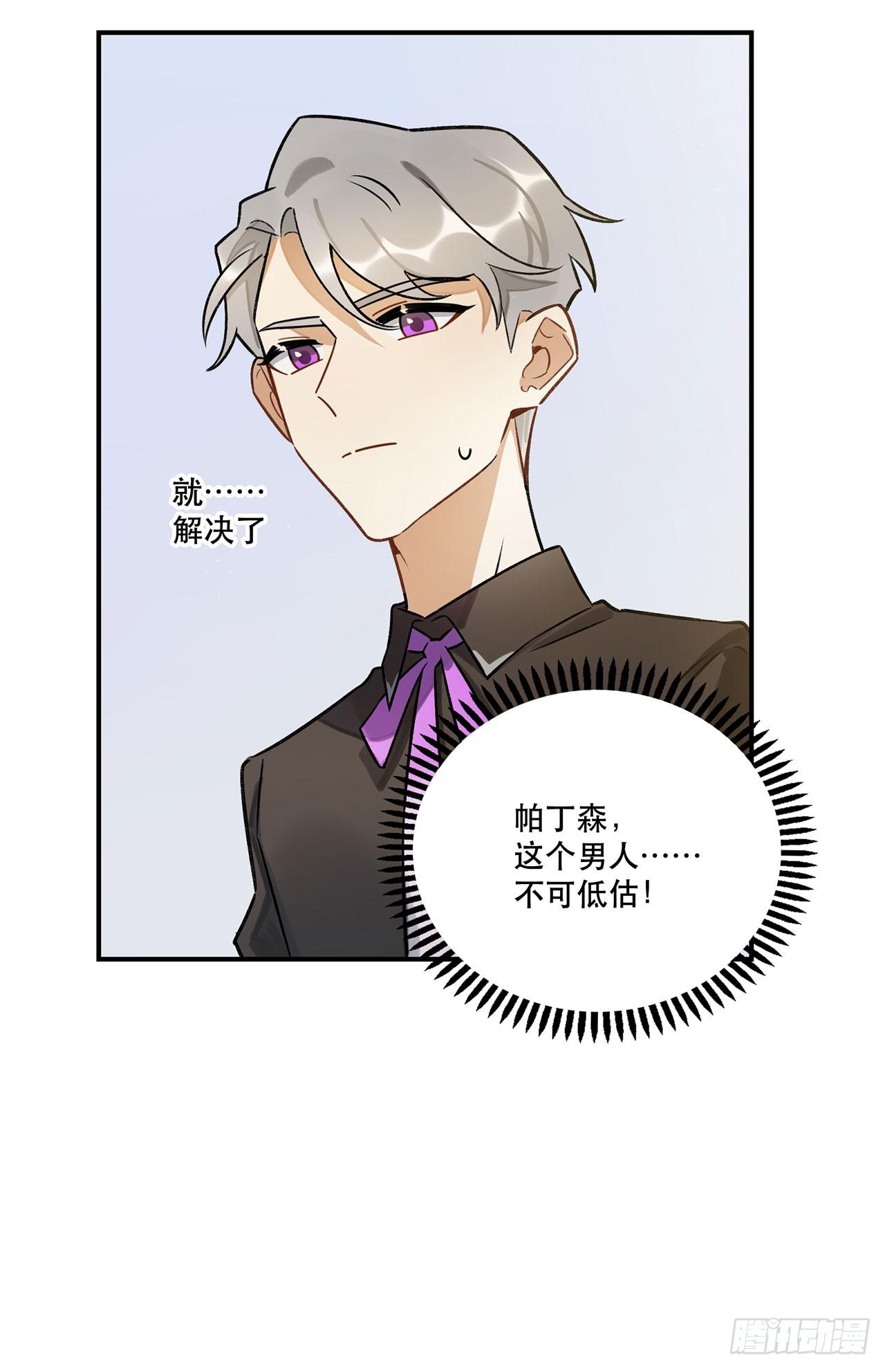 《在这个世界与你同行》奇怪的知识增加了 第30页