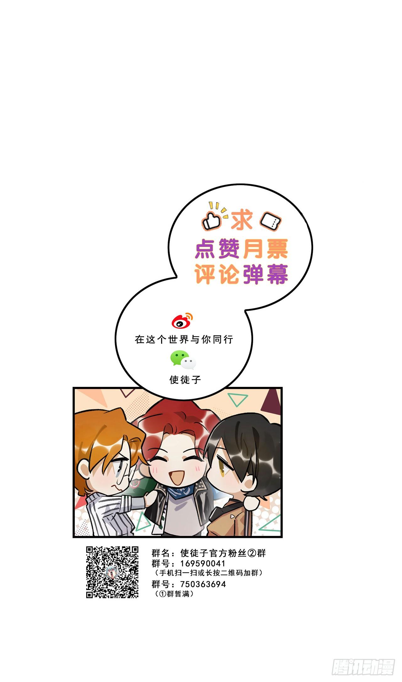 《在这个世界与你同行》奇怪的知识增加了 第31页
