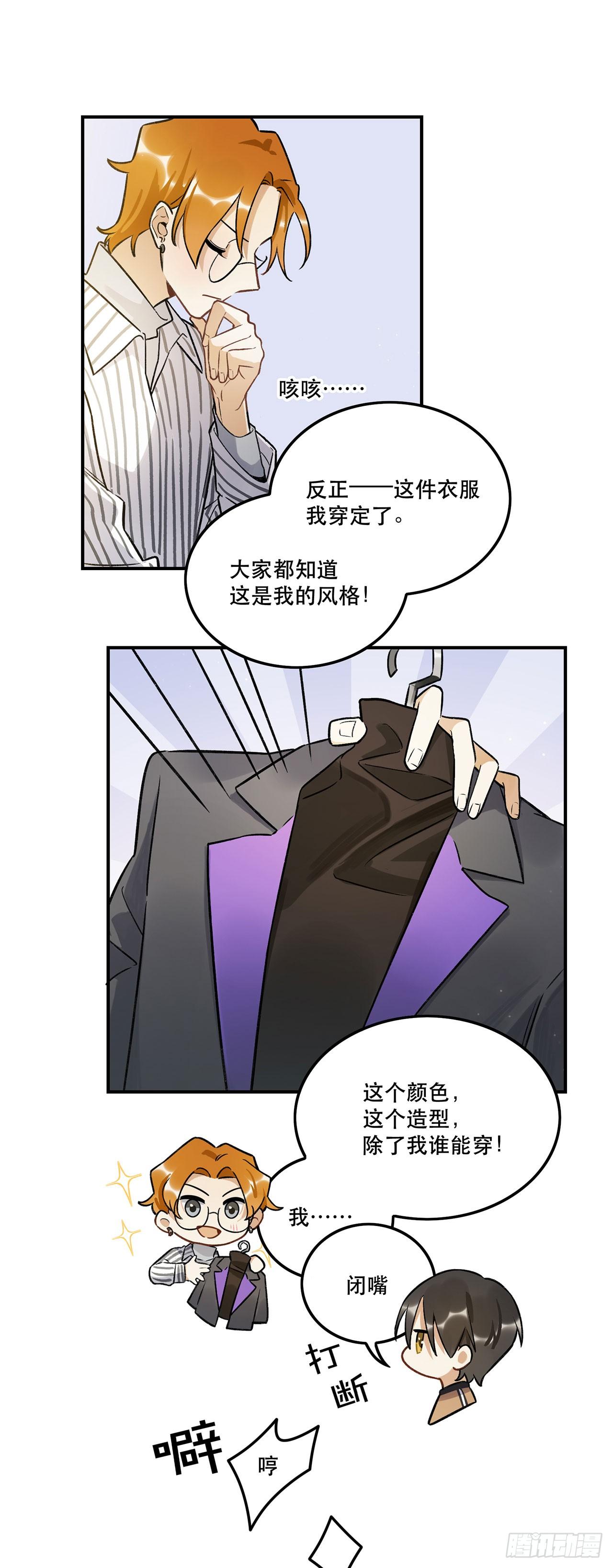《在这个世界与你同行》奇怪的知识增加了 第9页