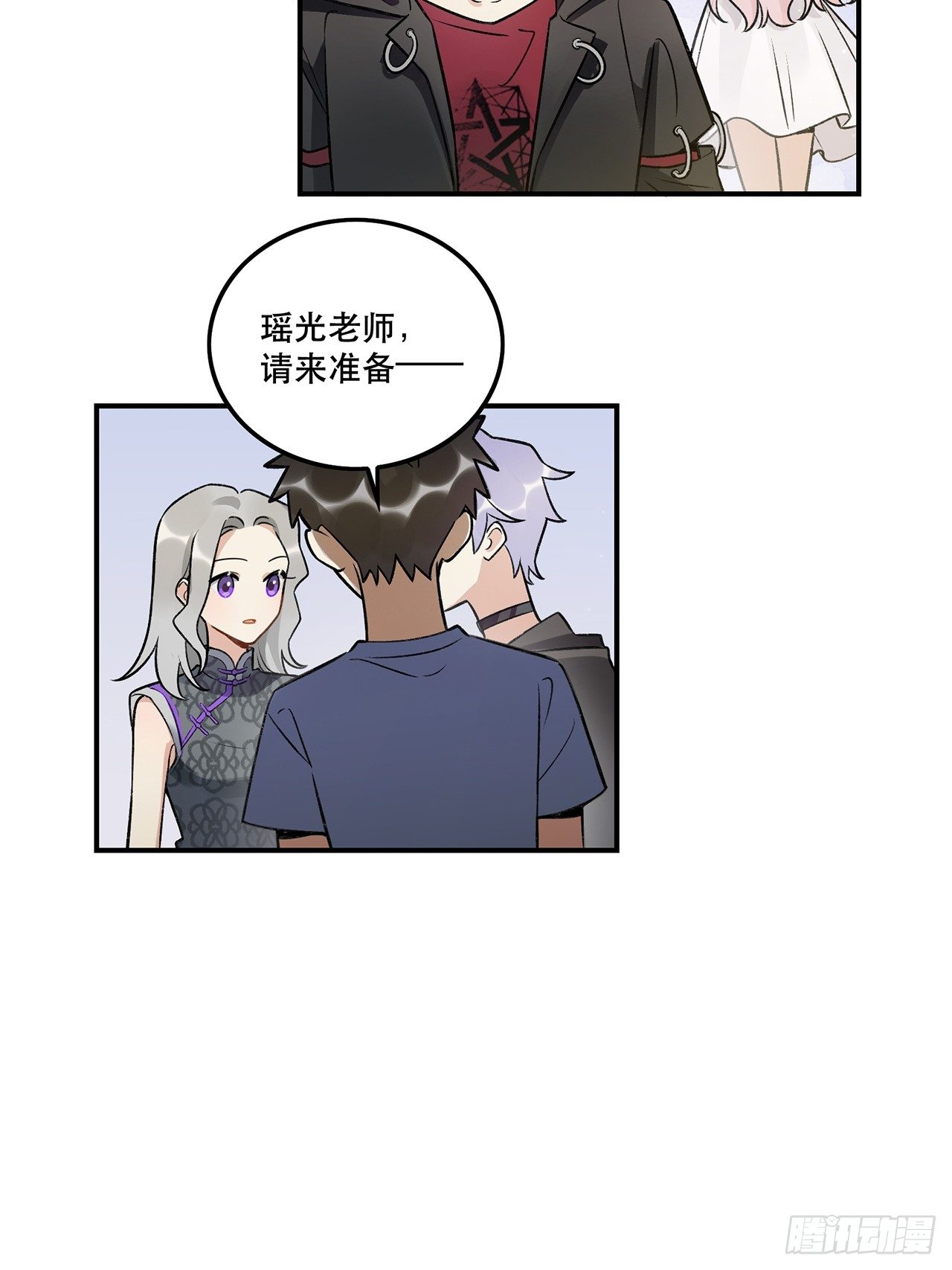 《在这个世界与你同行》我想超越她！ 第10页