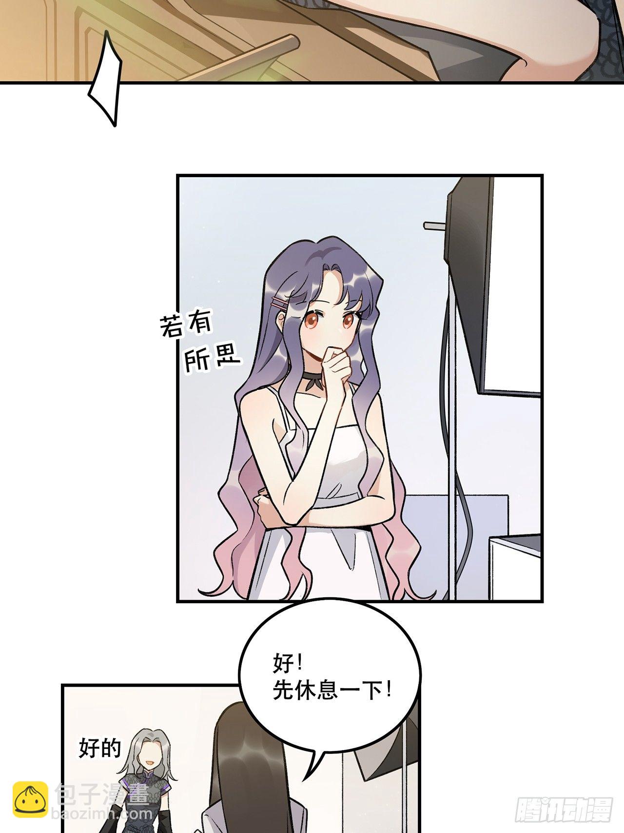 《在这个世界与你同行》我想超越她！ 第13页