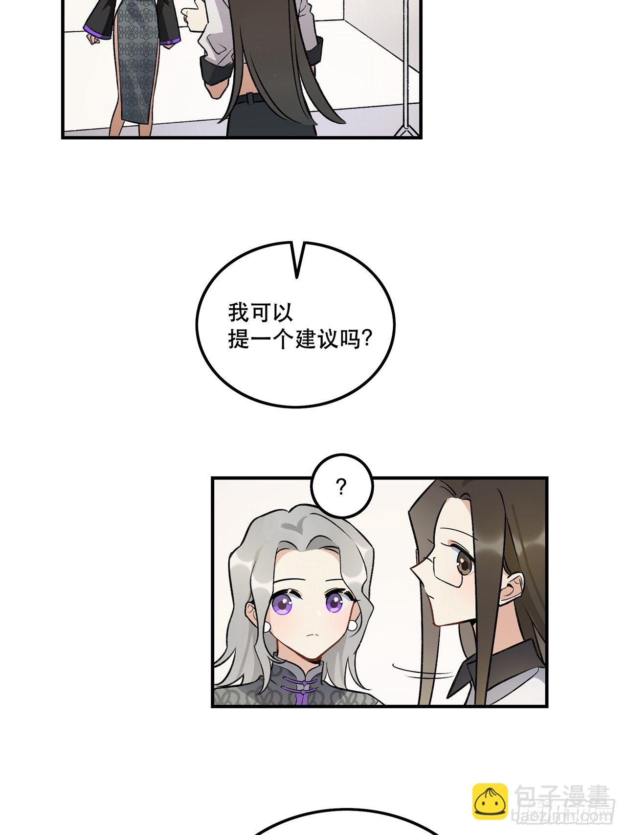 《在这个世界与你同行》我想超越她！ 第14页