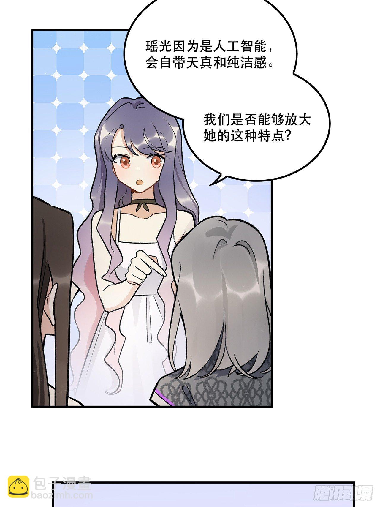 《在这个世界与你同行》我想超越她！ 第15页