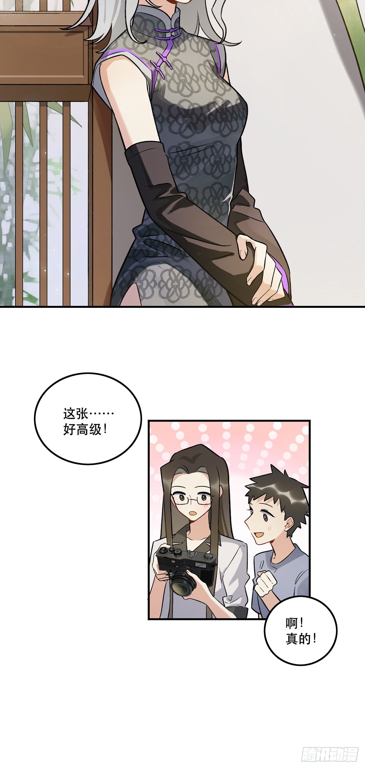 《在这个世界与你同行》我想超越她！ 第19页