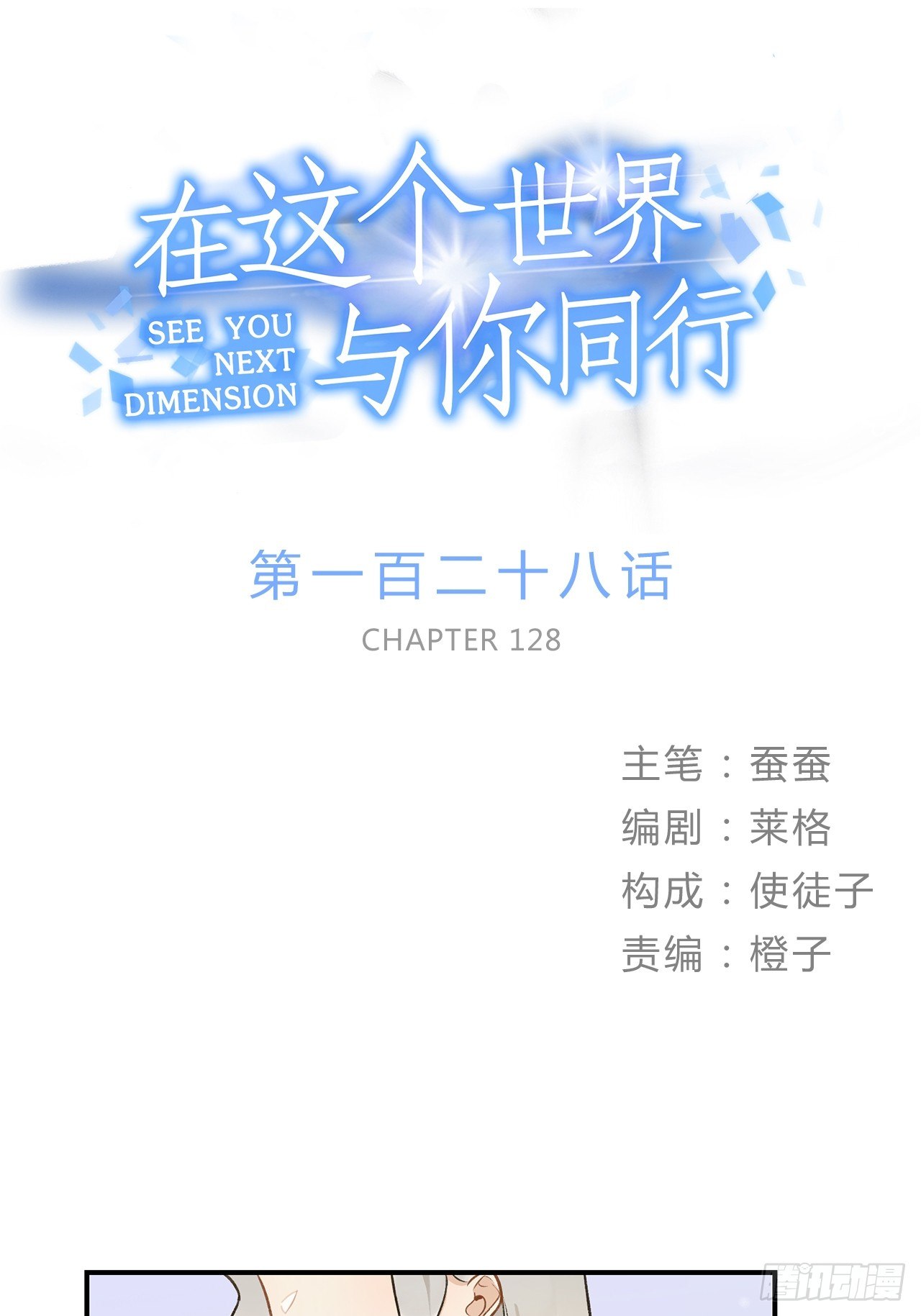《在这个世界与你同行》我想超越她！ 第1页