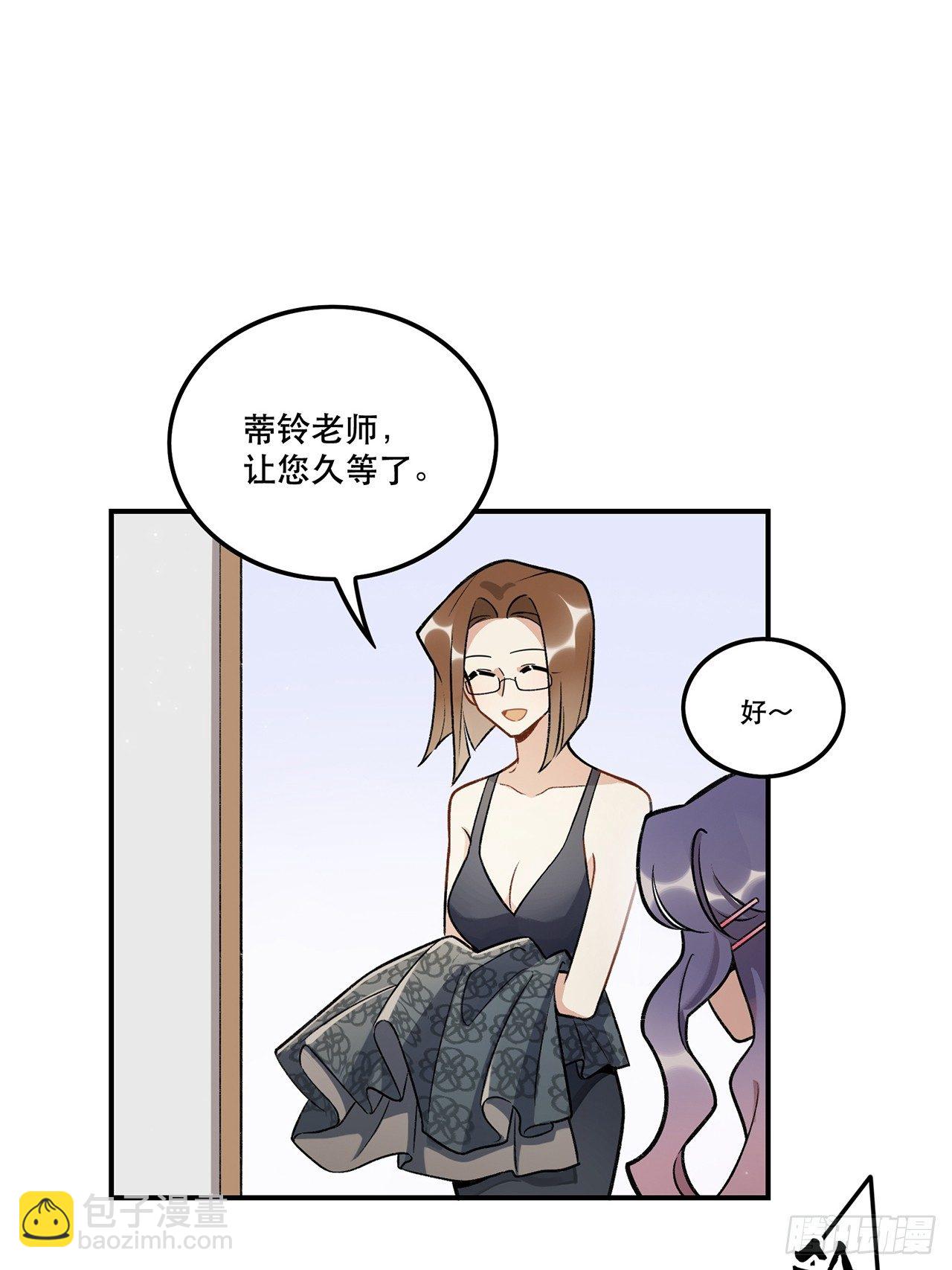 《在这个世界与你同行》我想超越她！ 第21页