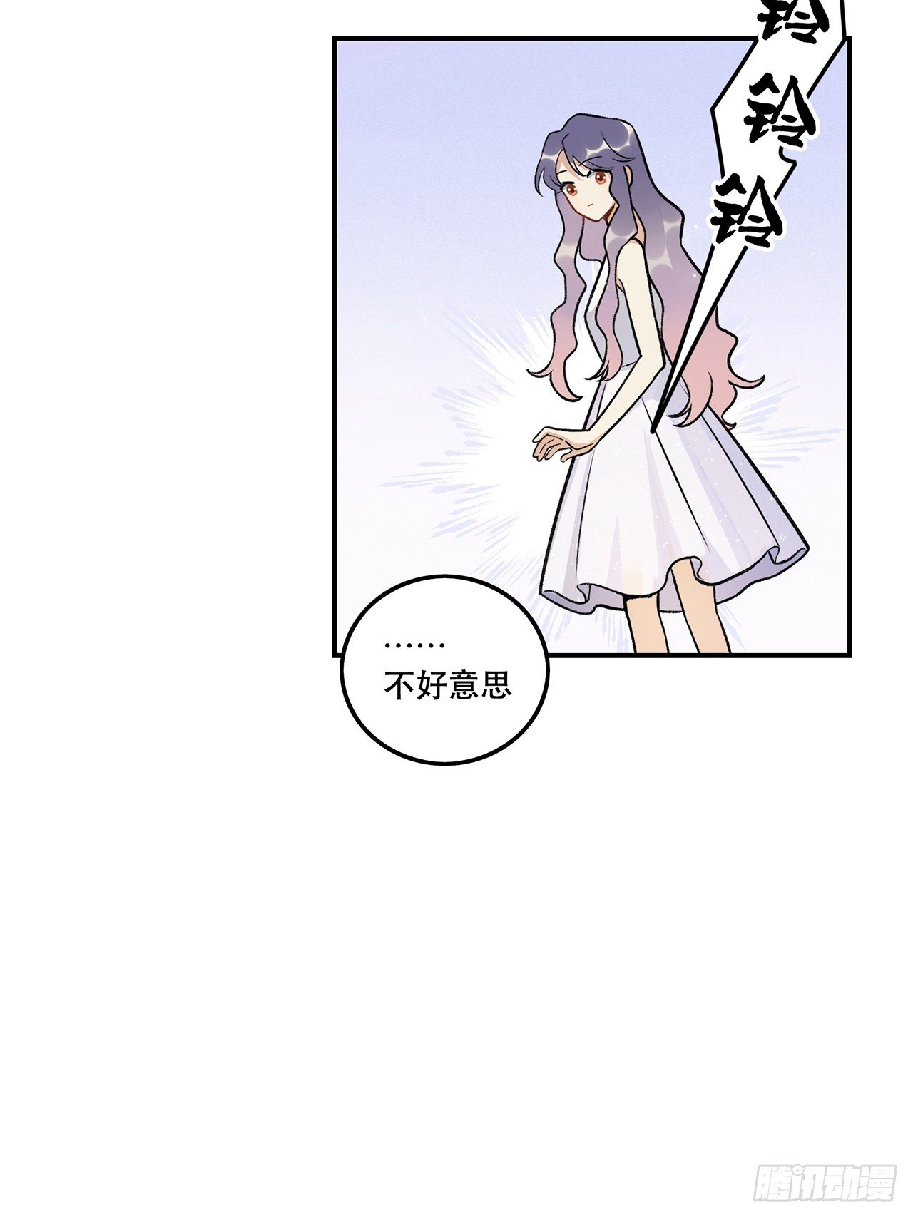 《在这个世界与你同行》我想超越她！ 第22页