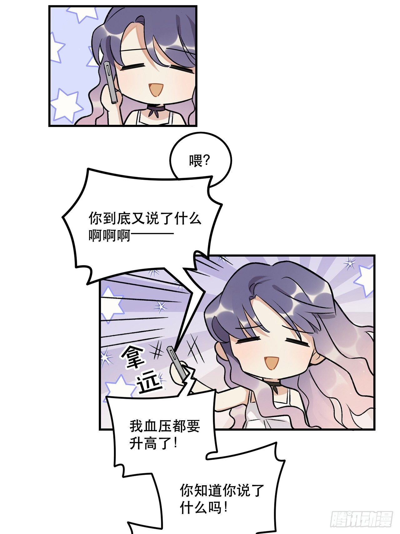 《在这个世界与你同行》我想超越她！ 第23页