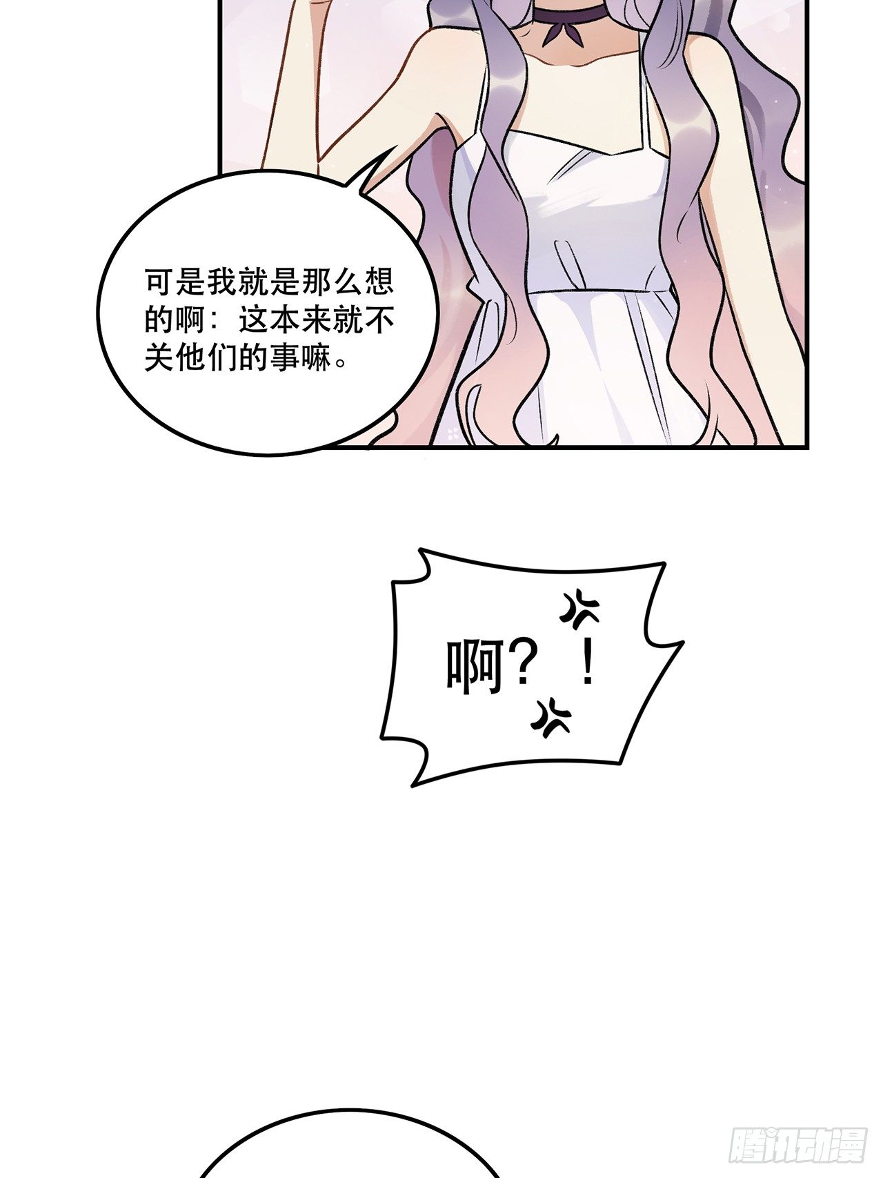 《在这个世界与你同行》我想超越她！ 第25页