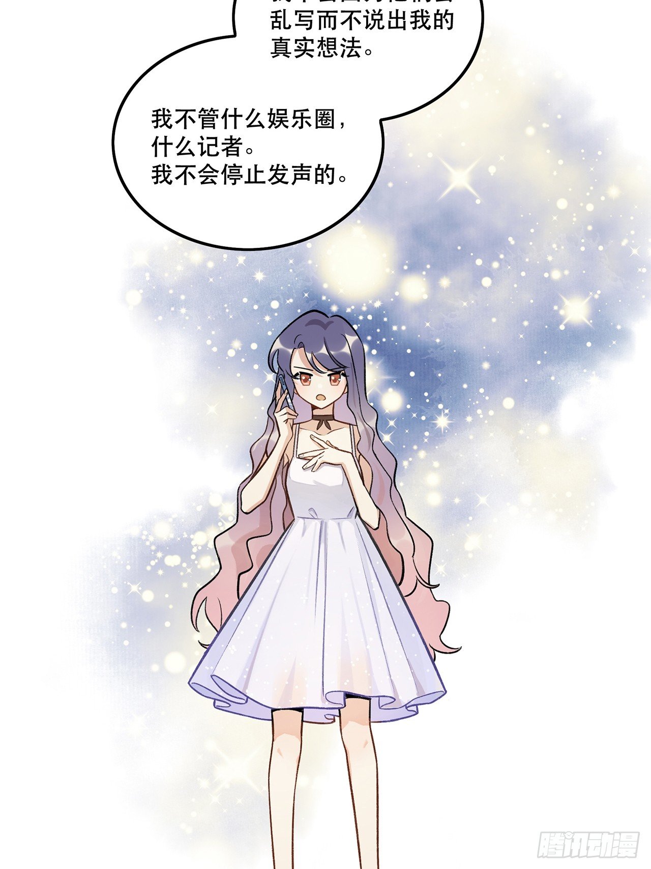 《在这个世界与你同行》我想超越她！ 第27页