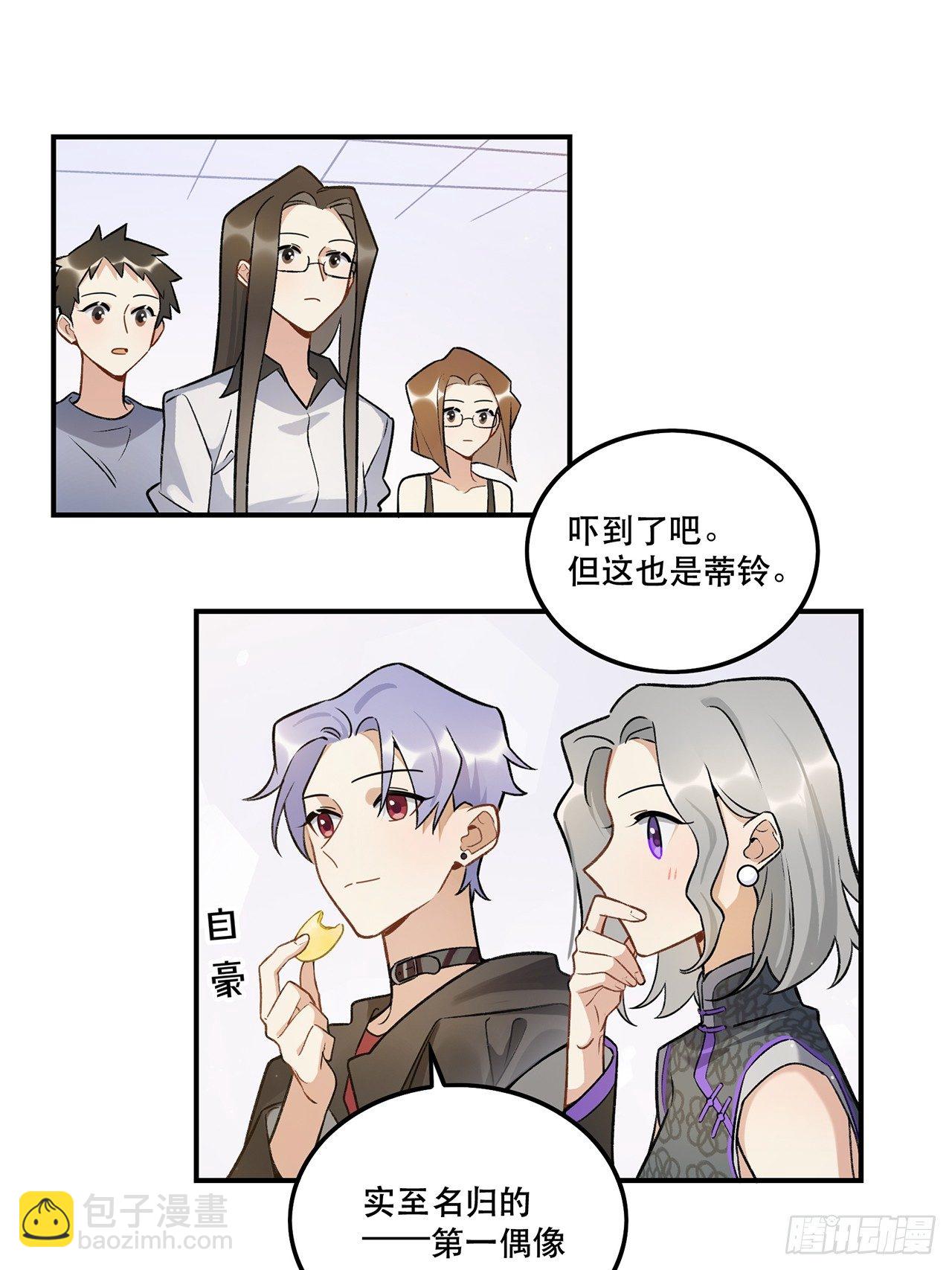 《在这个世界与你同行》我想超越她！ 第29页
