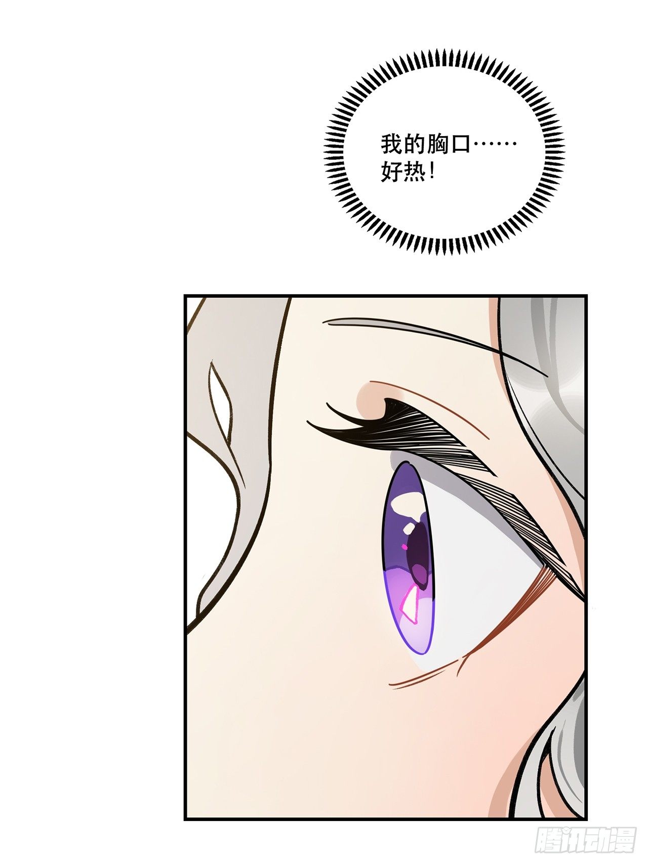 《在这个世界与你同行》我想超越她！ 第32页