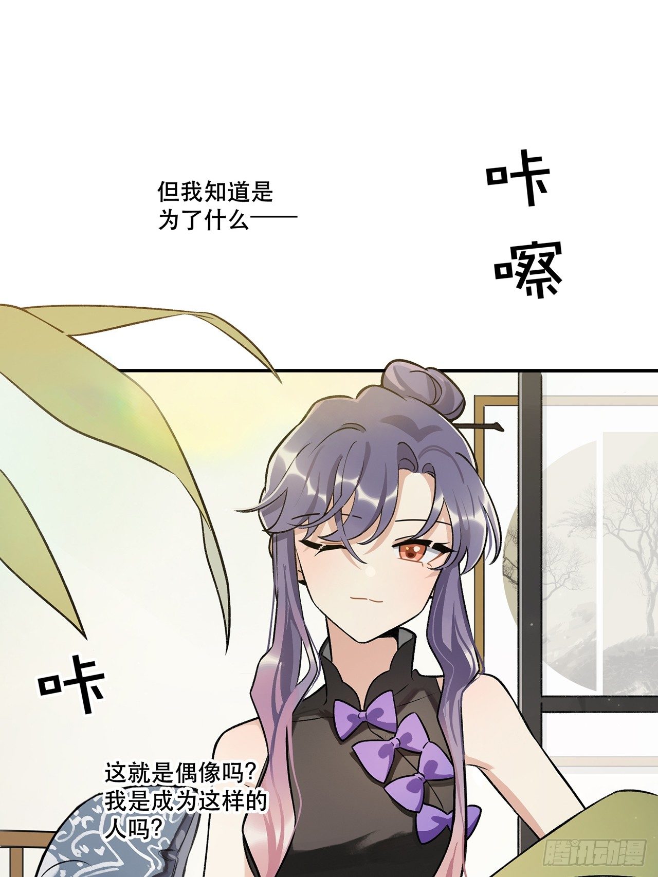 《在这个世界与你同行》我想超越她！ 第33页
