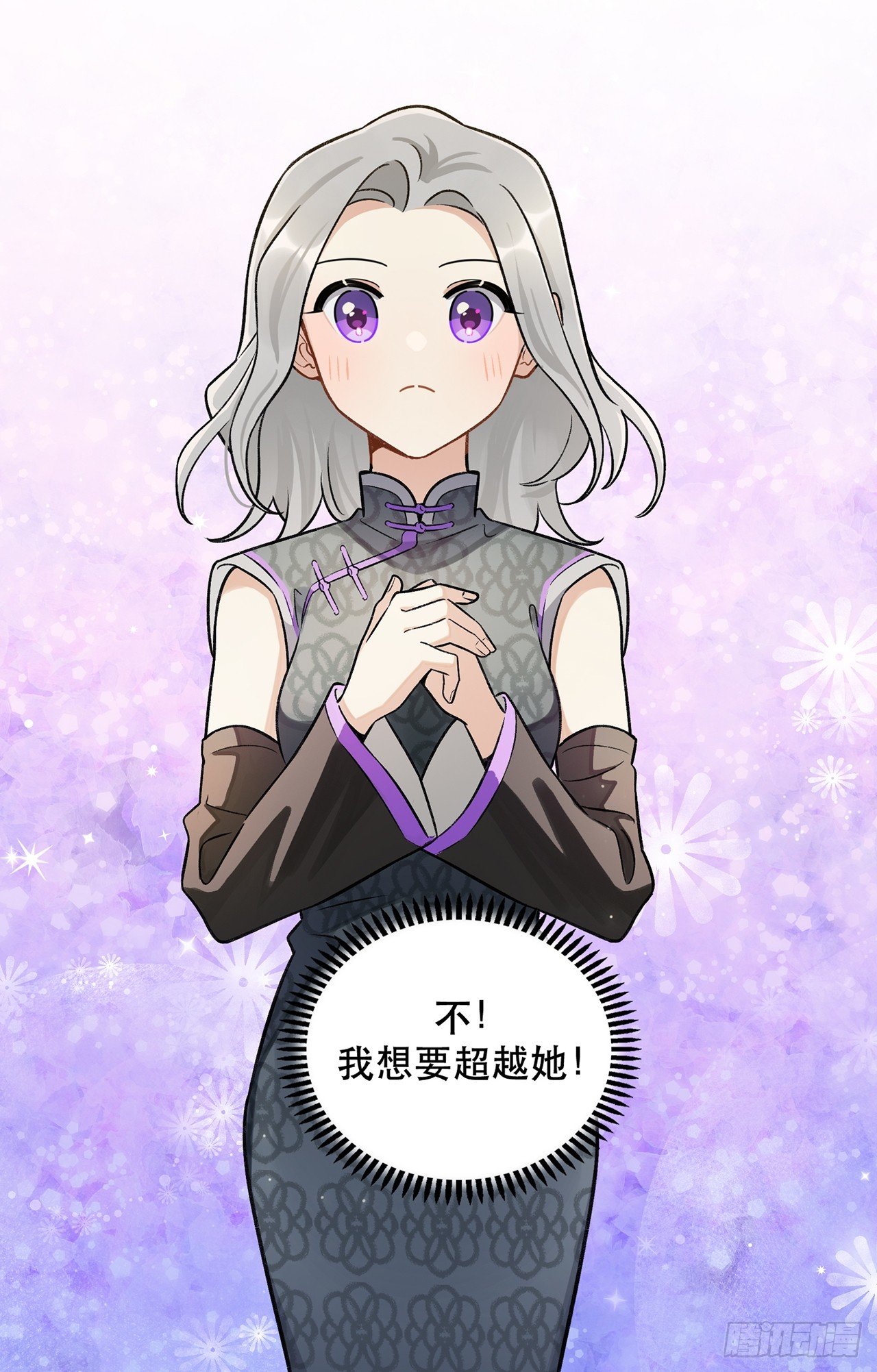 《在这个世界与你同行》我想超越她！ 第35页