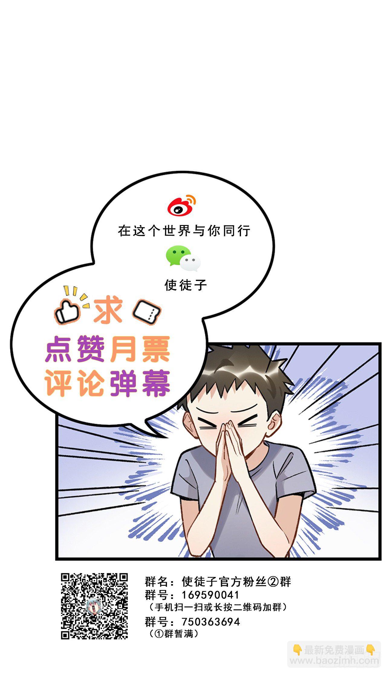 《在这个世界与你同行》我想超越她！ 第36页
