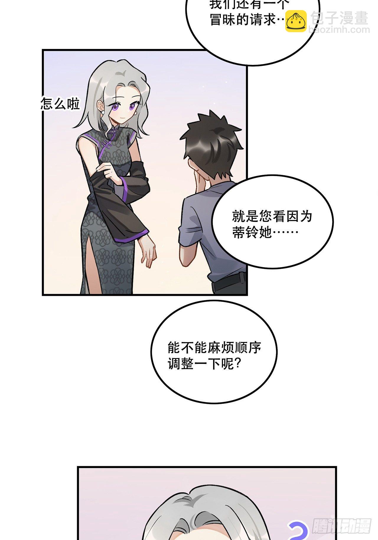 《在这个世界与你同行》我想超越她！ 第3页