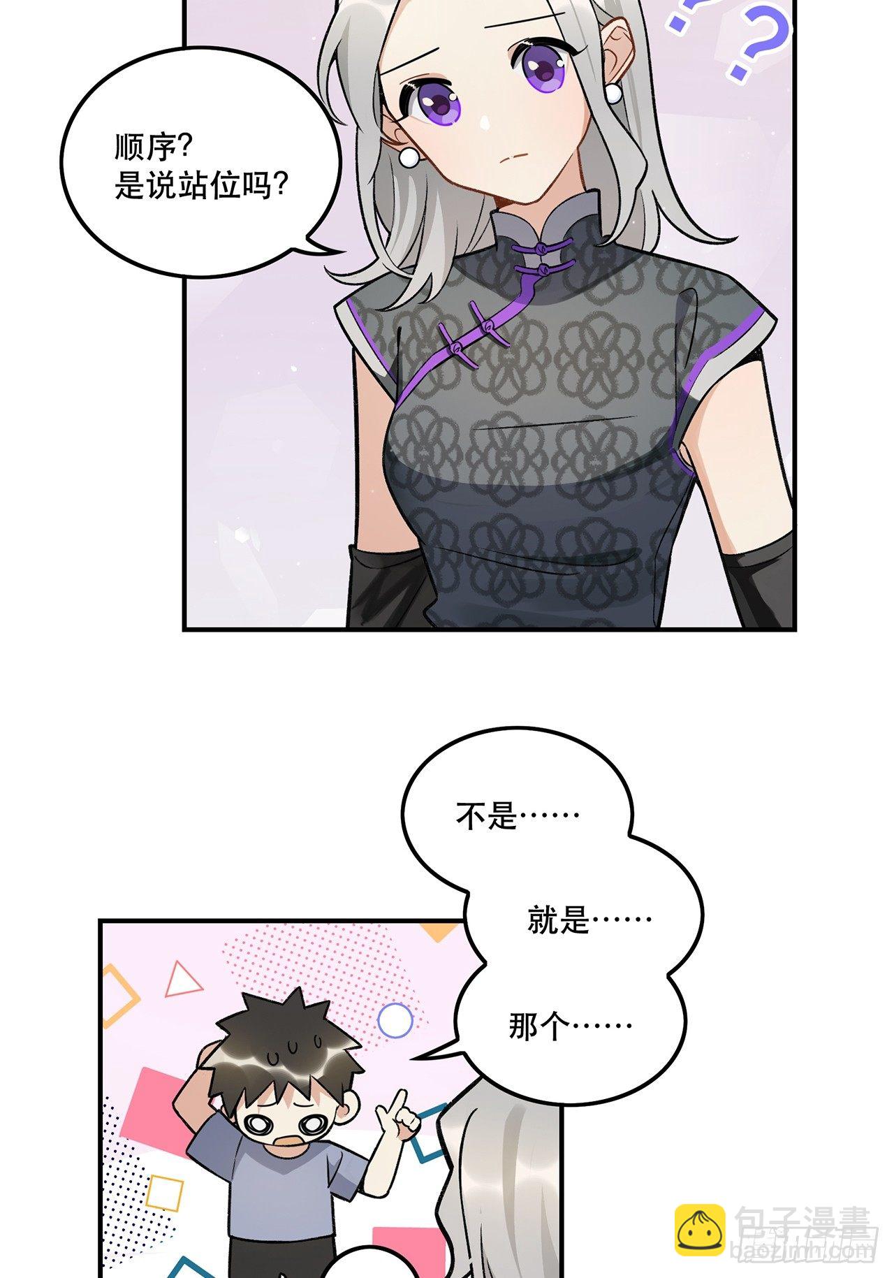 《在这个世界与你同行》我想超越她！ 第4页