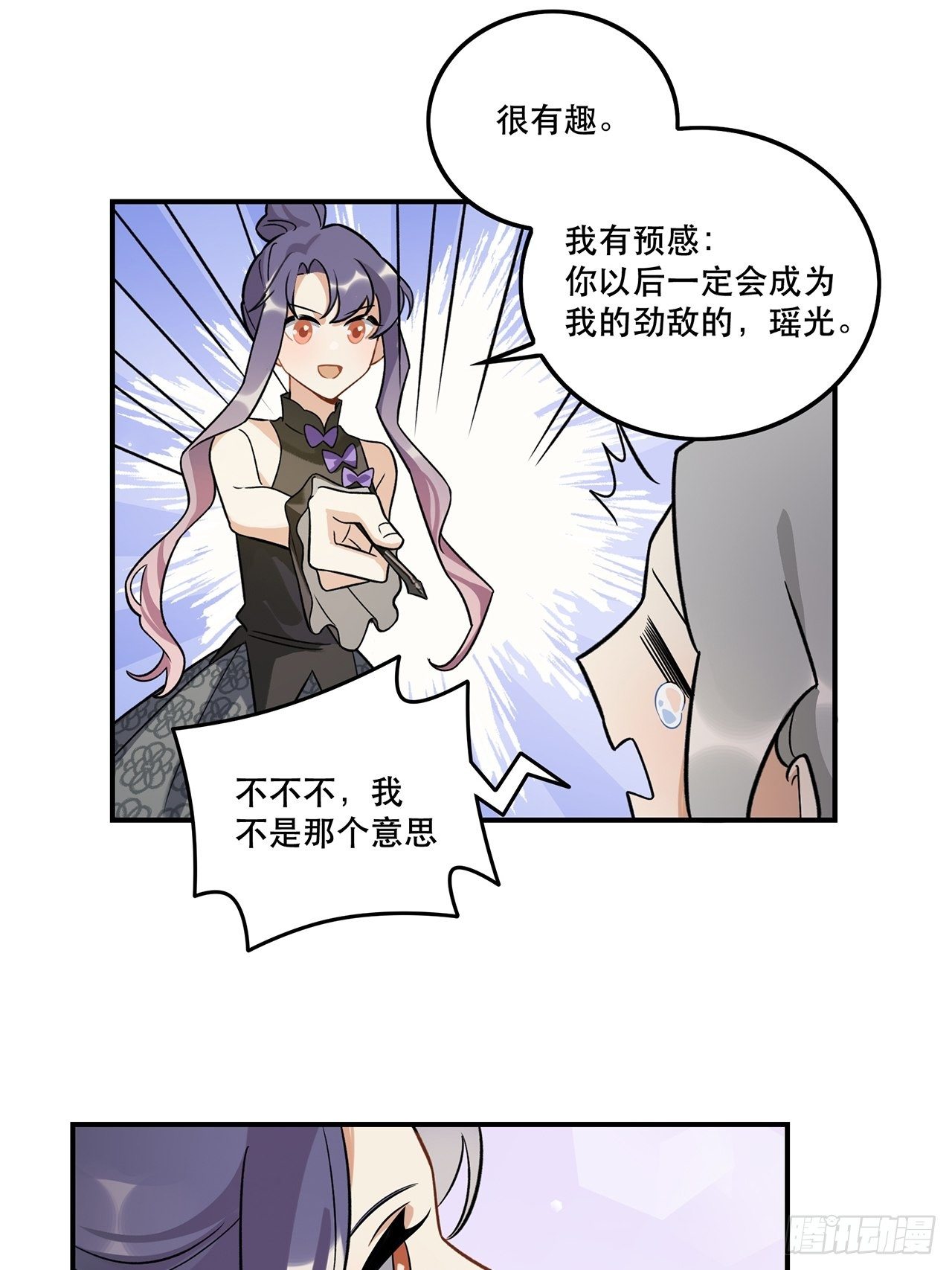 《在这个世界与你同行》什么是偶像？ 第18页
