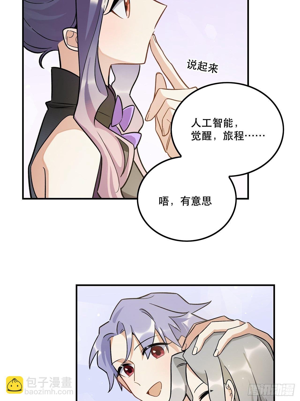 《在这个世界与你同行》什么是偶像？ 第19页