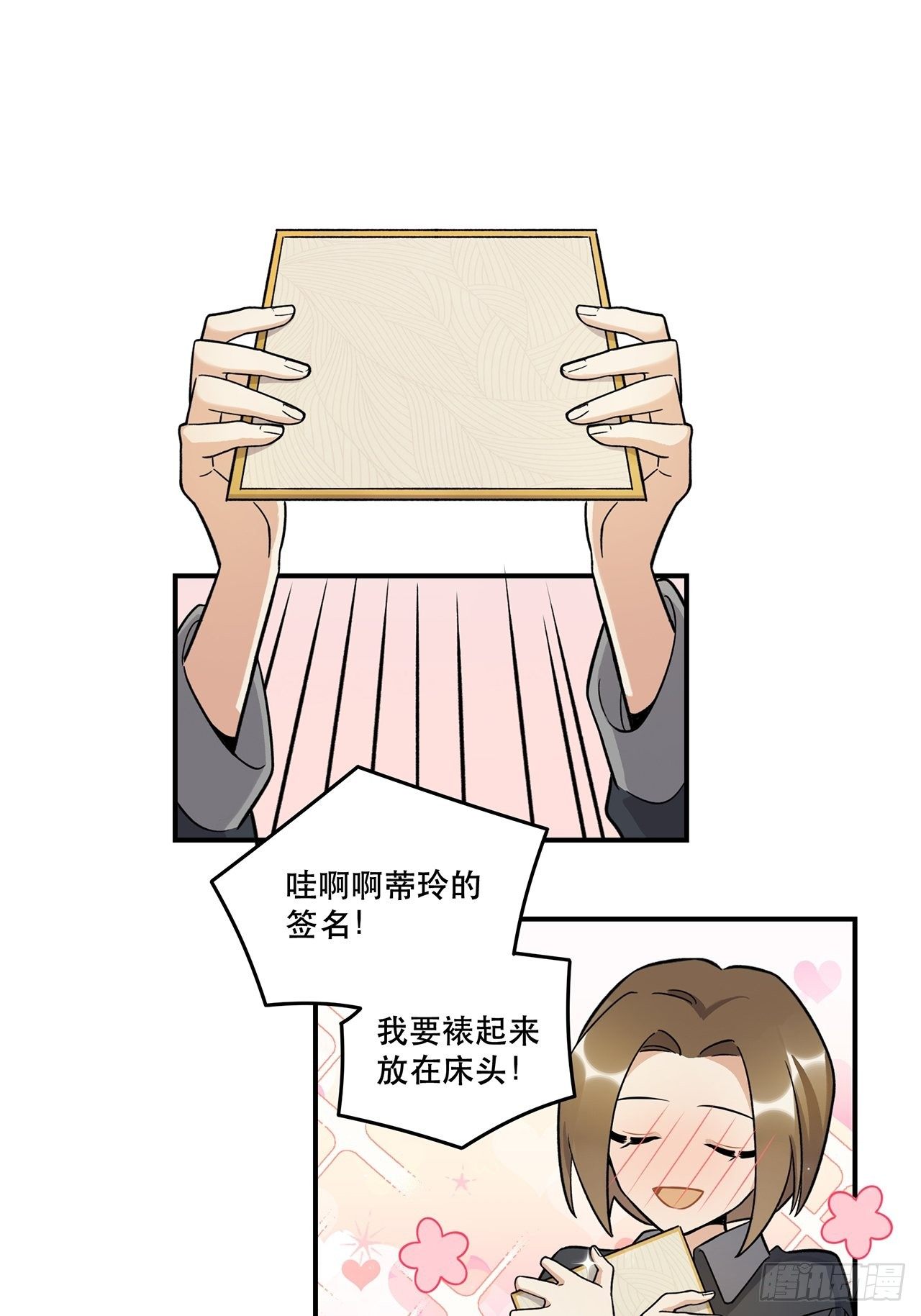 《在这个世界与你同行》什么是偶像？ 第22页