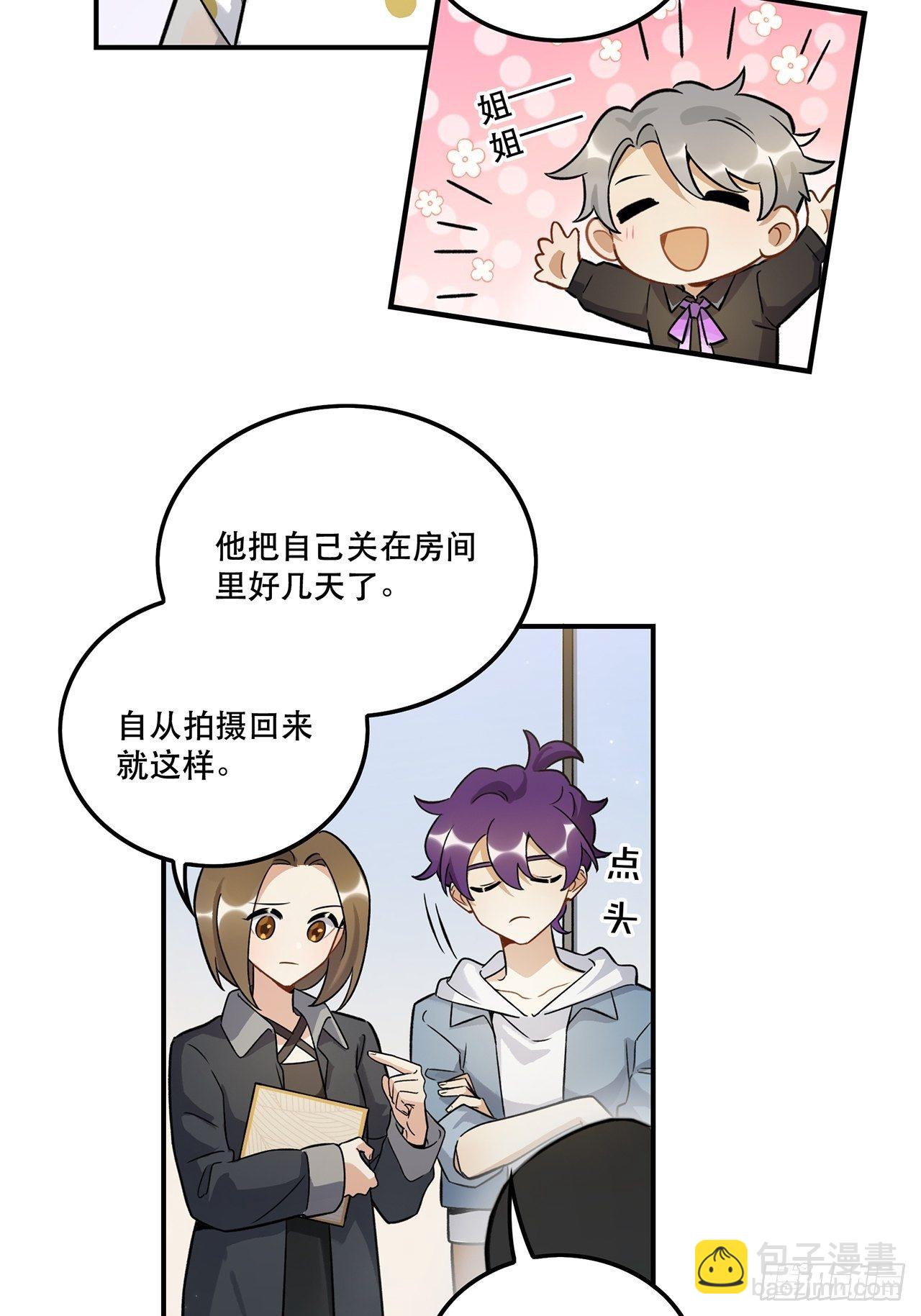 《在这个世界与你同行》什么是偶像？ 第25页
