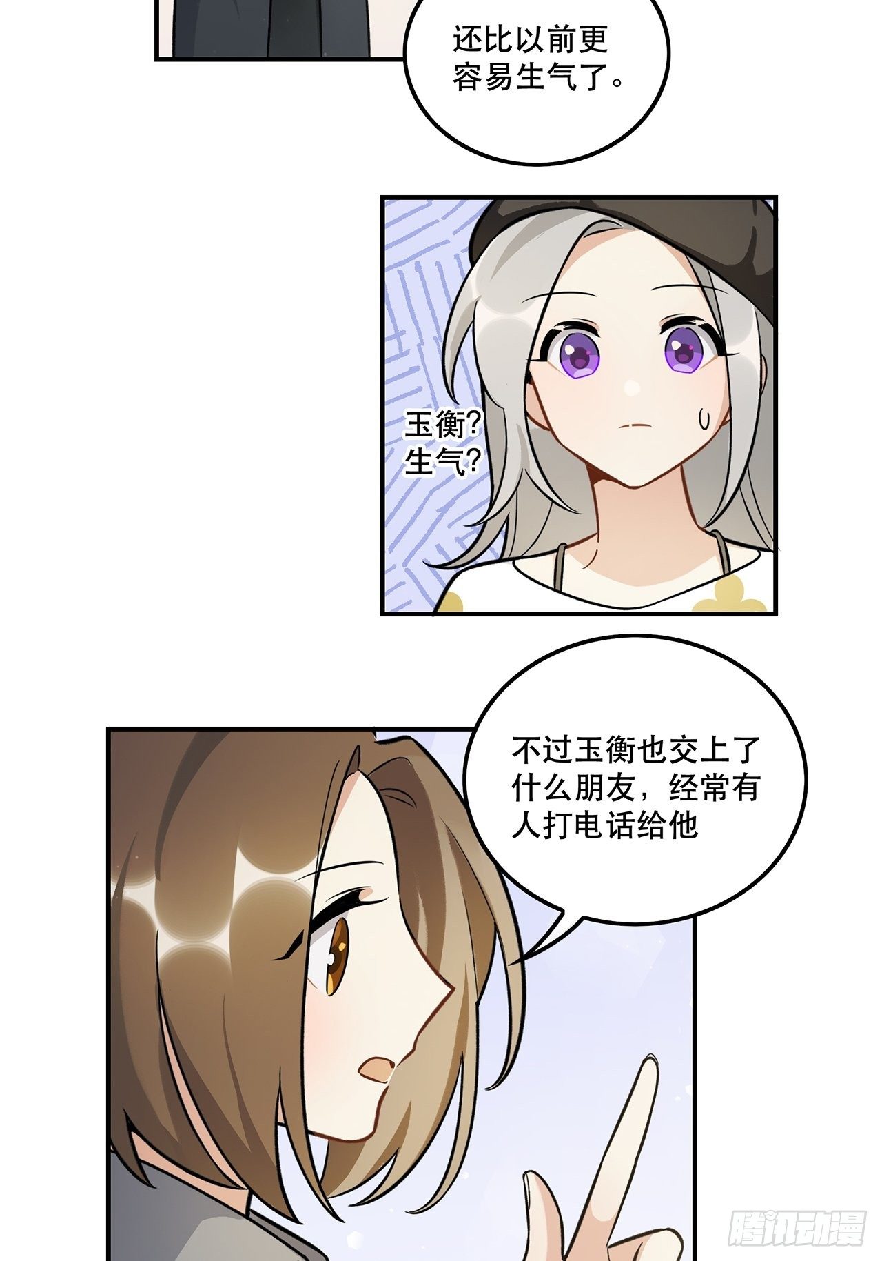 《在这个世界与你同行》什么是偶像？ 第26页