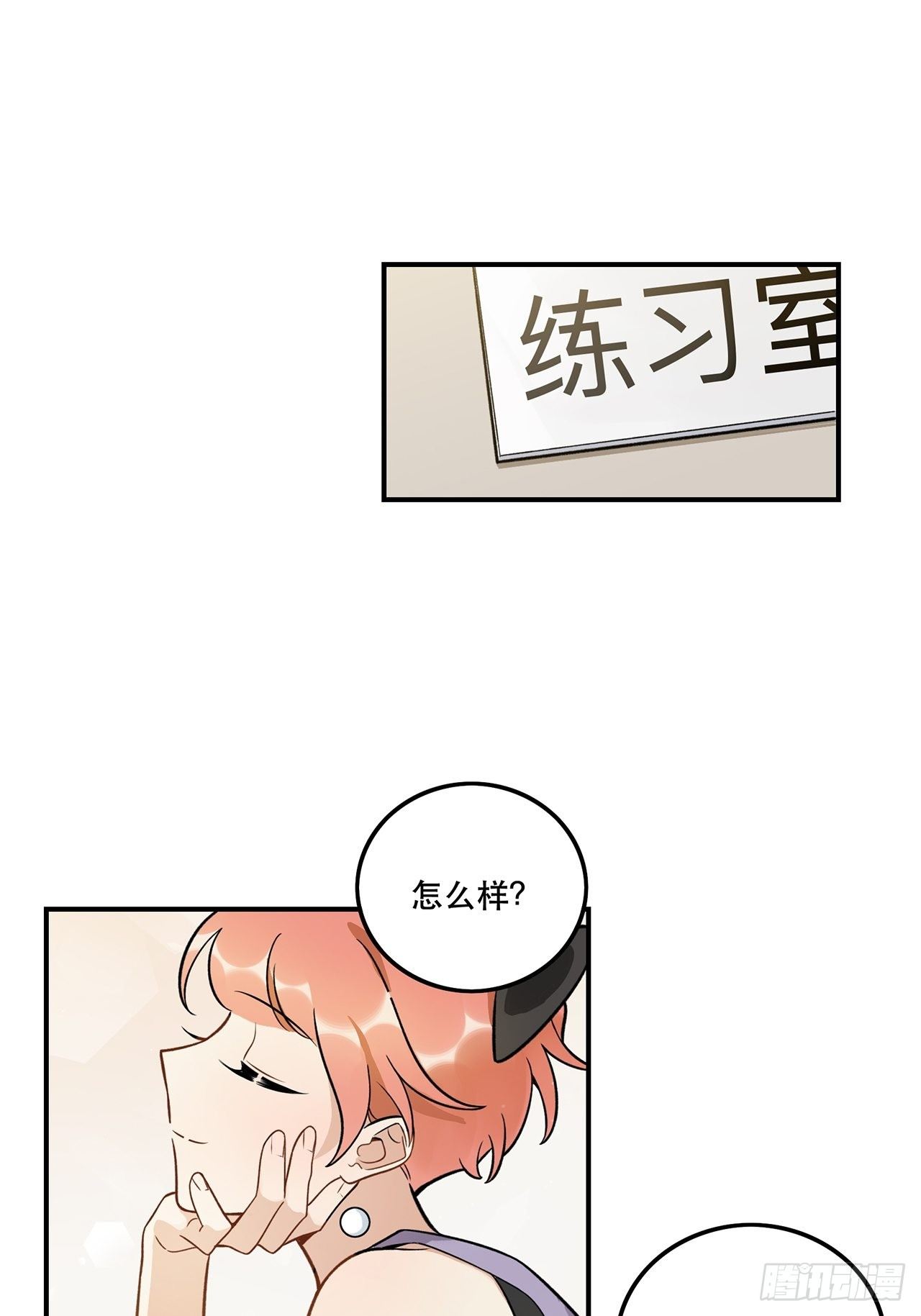 《在这个世界与你同行》什么是偶像？ 第30页