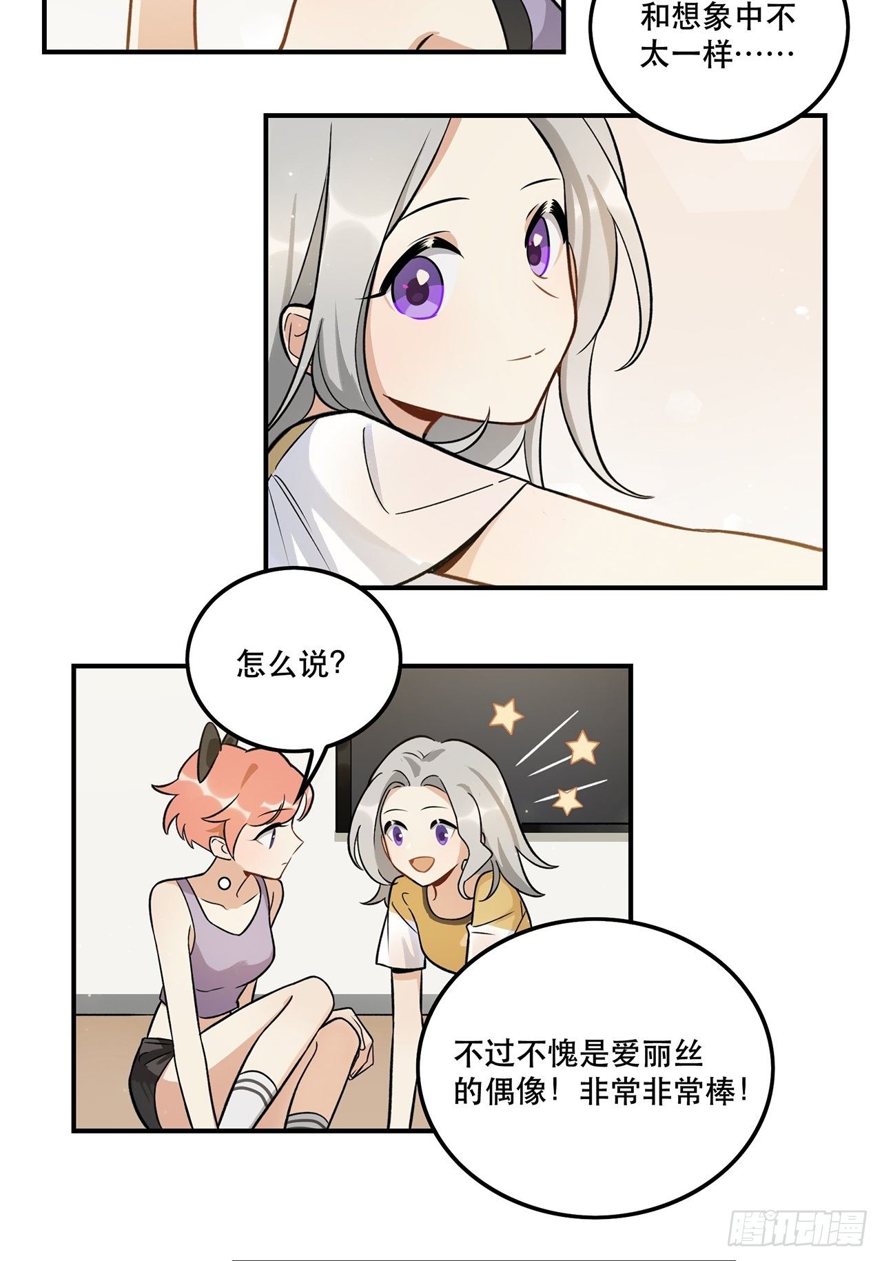 《在这个世界与你同行》什么是偶像？ 第31页